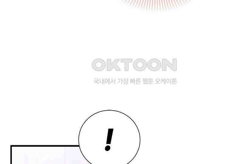폭군의 순결을 빼앗아 버렸다 51화 11
