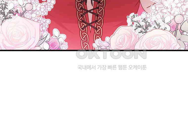 폭군의 순결을 빼앗아 버렸다 51화 21