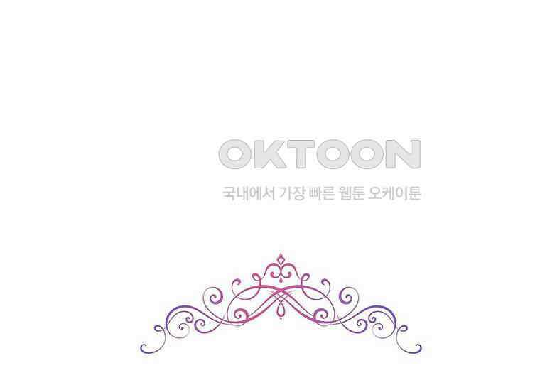 폭군의 순결을 빼앗아 버렸다 51화 22