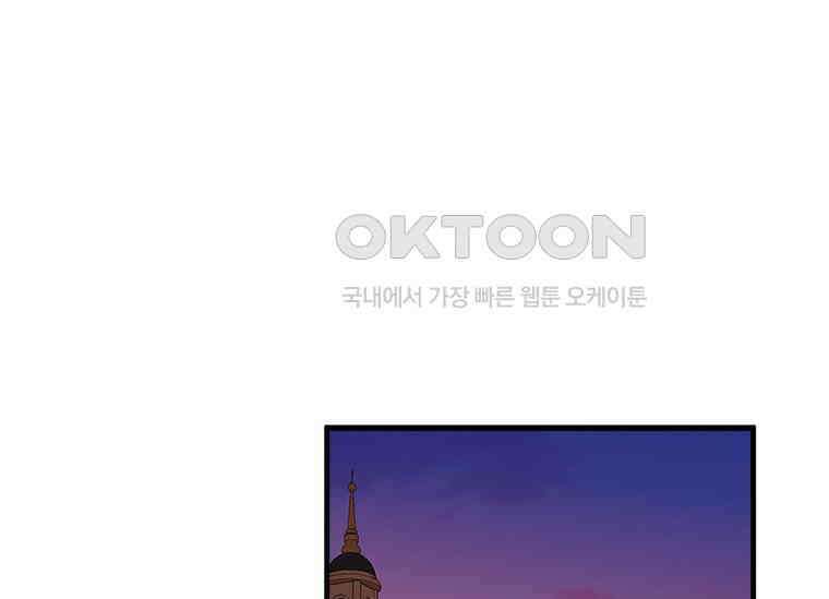 폭군의 순결을 빼앗아 버렸다 51화 25