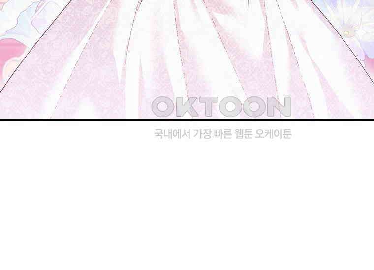 폭군의 순결을 빼앗아 버렸다 51화 33