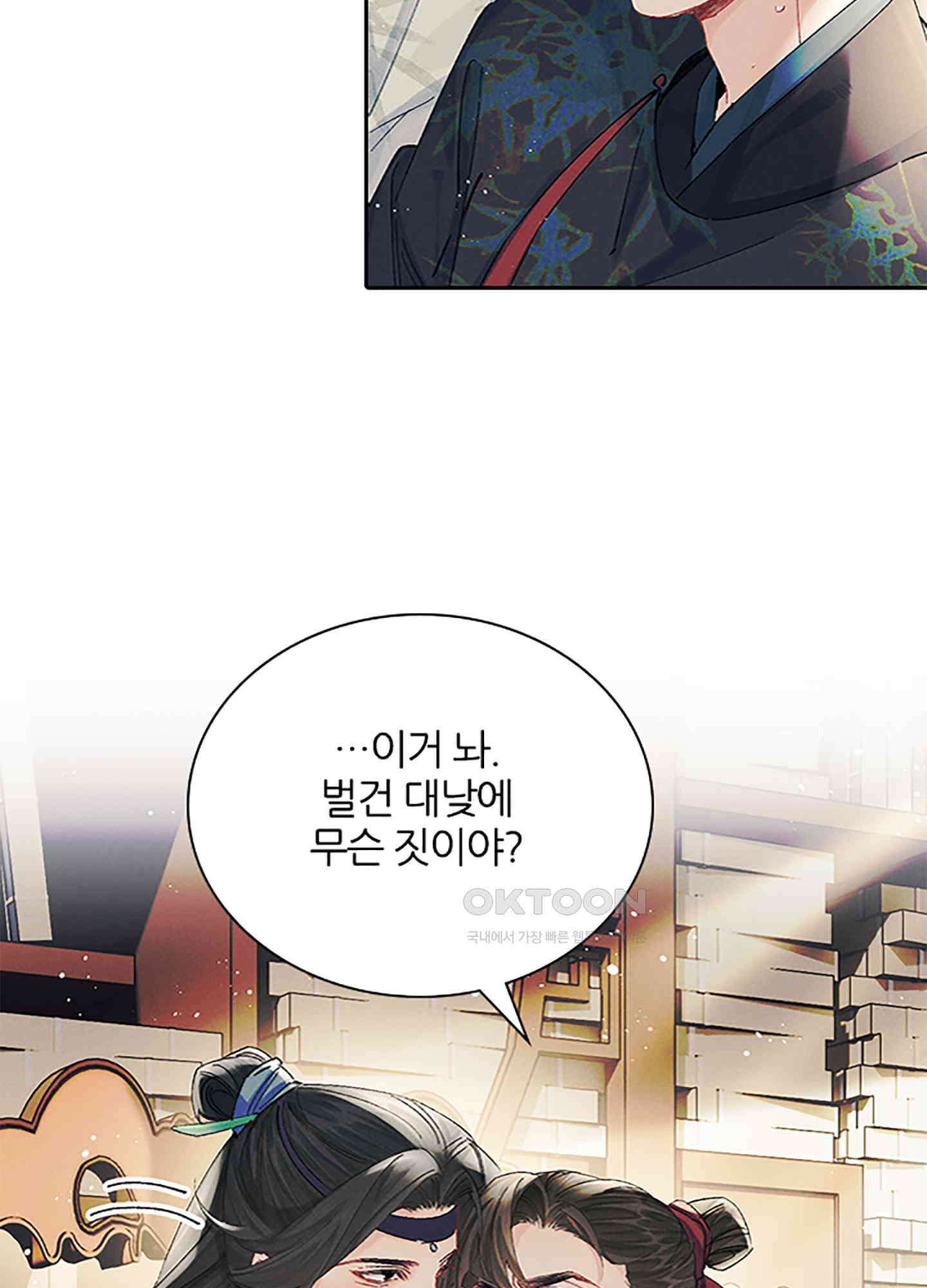 옥루춘 25화 2