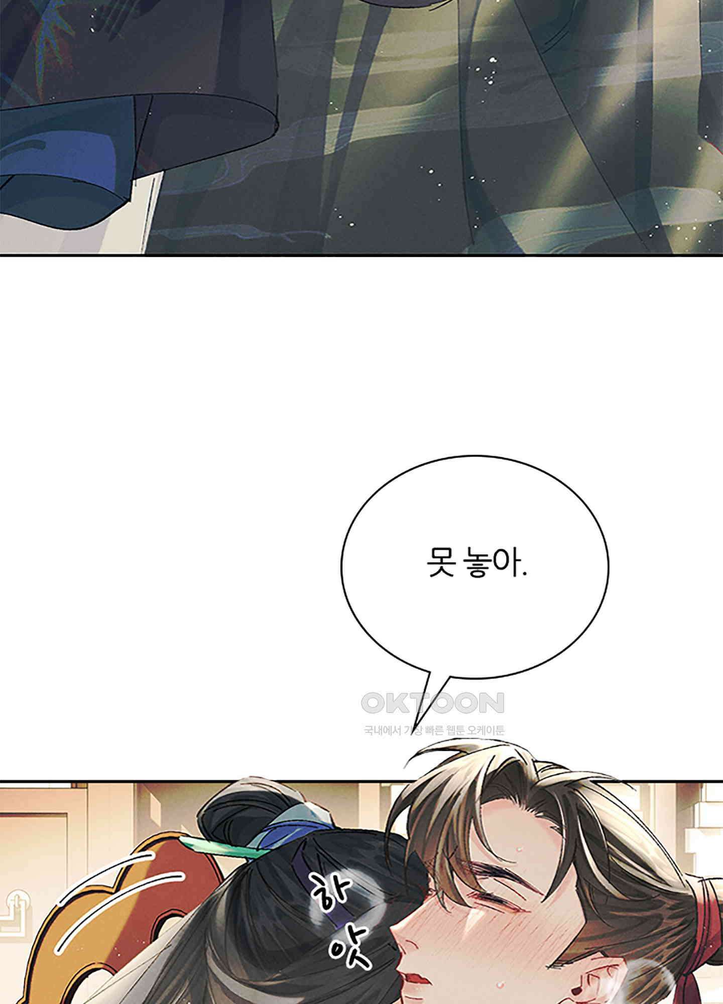 옥루춘 25화 4