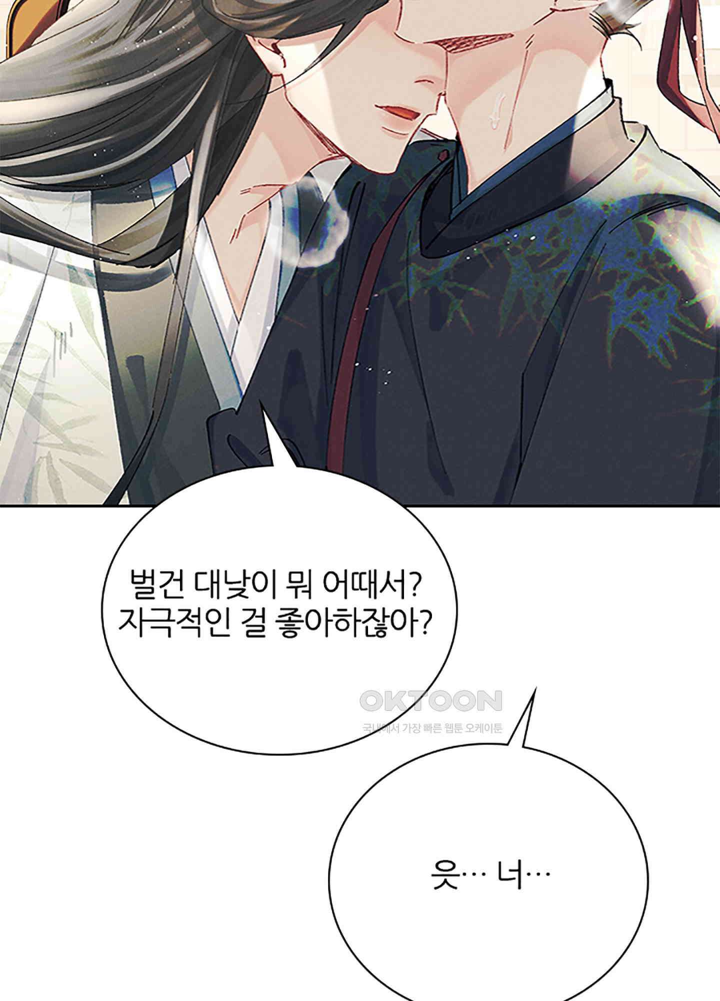 옥루춘 25화 5