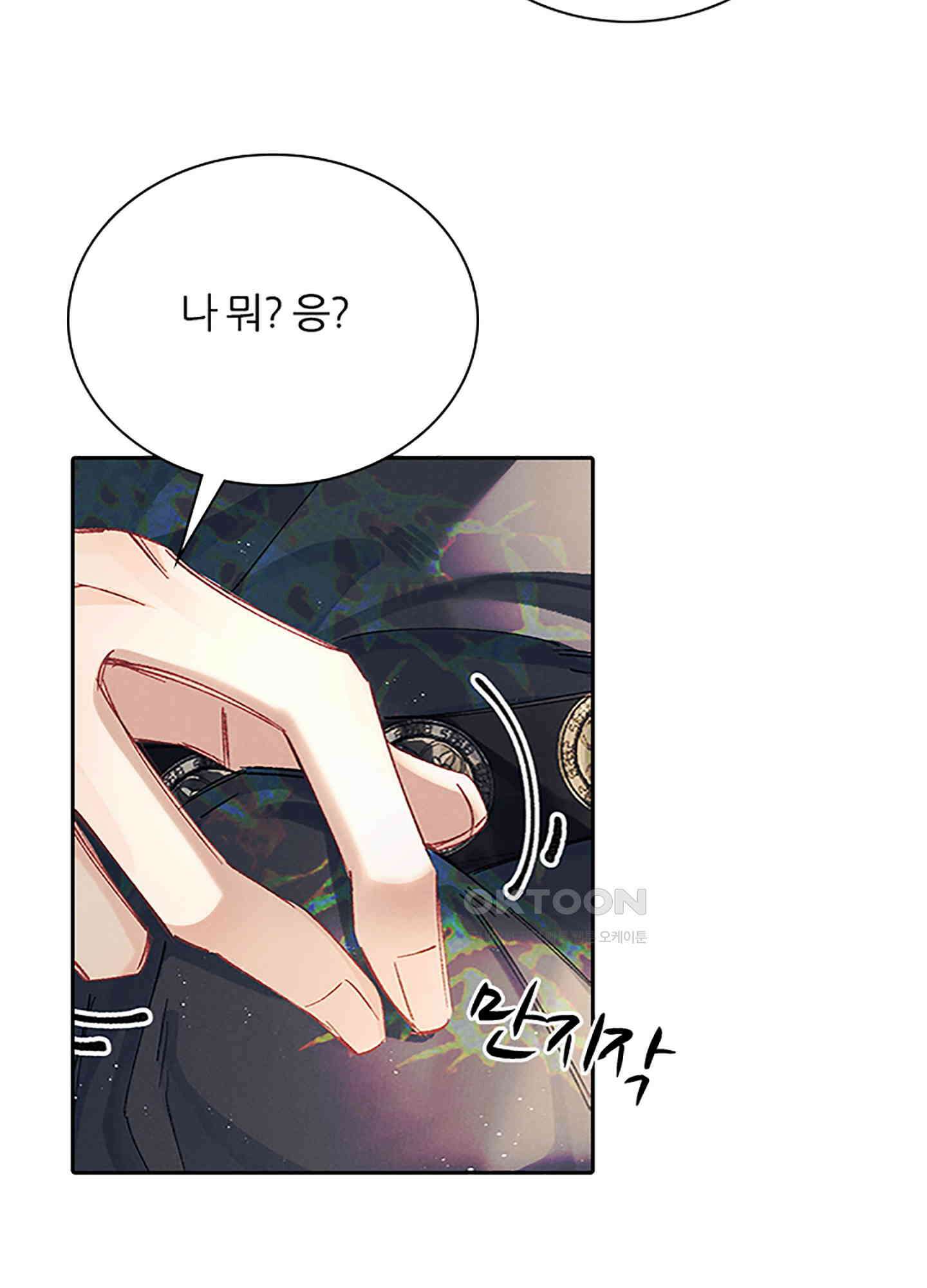 옥루춘 25화 6