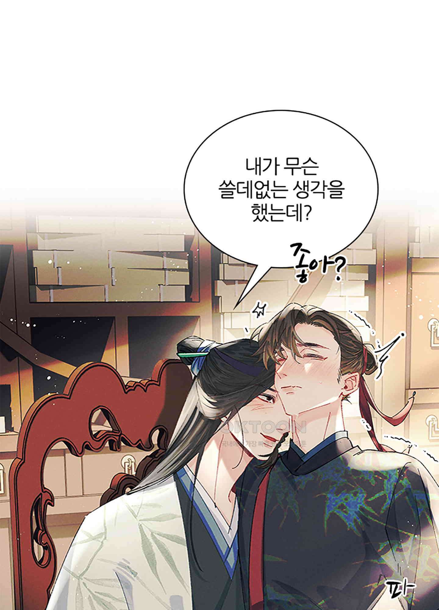 옥루춘 25화 7