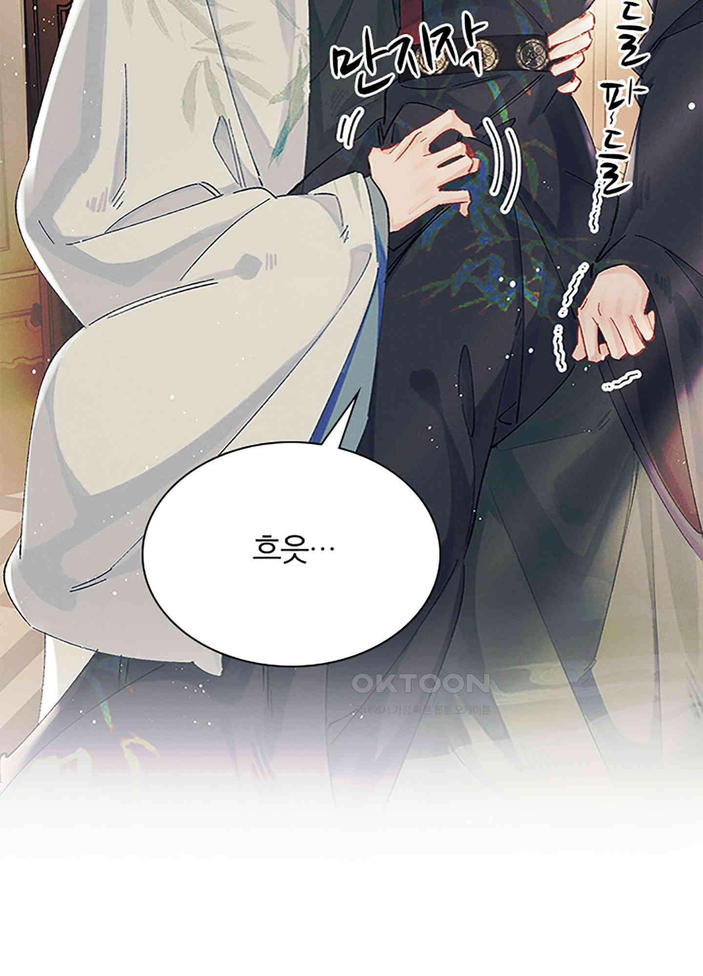 옥루춘 25화 8