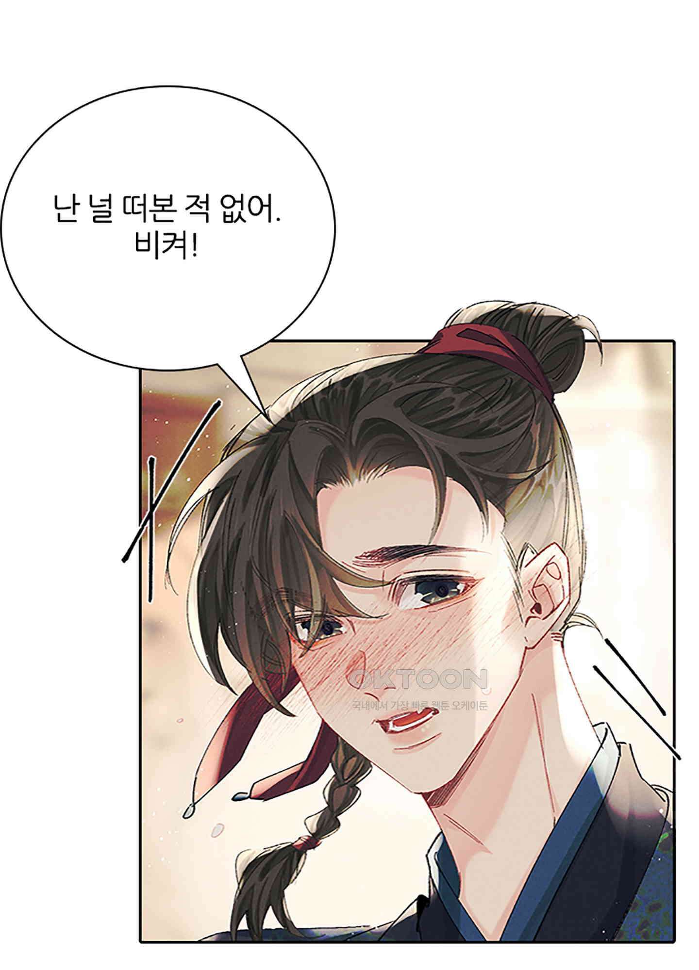 옥루춘 25화 9