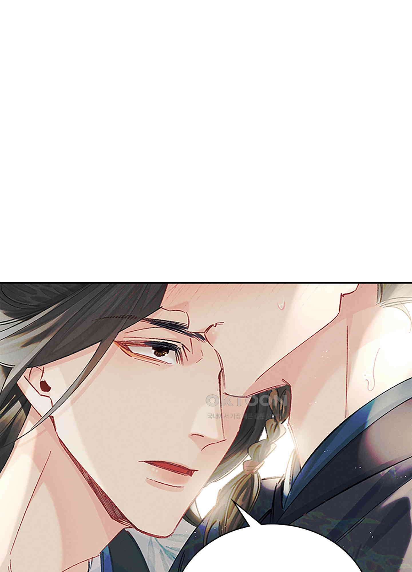 옥루춘 25화 10