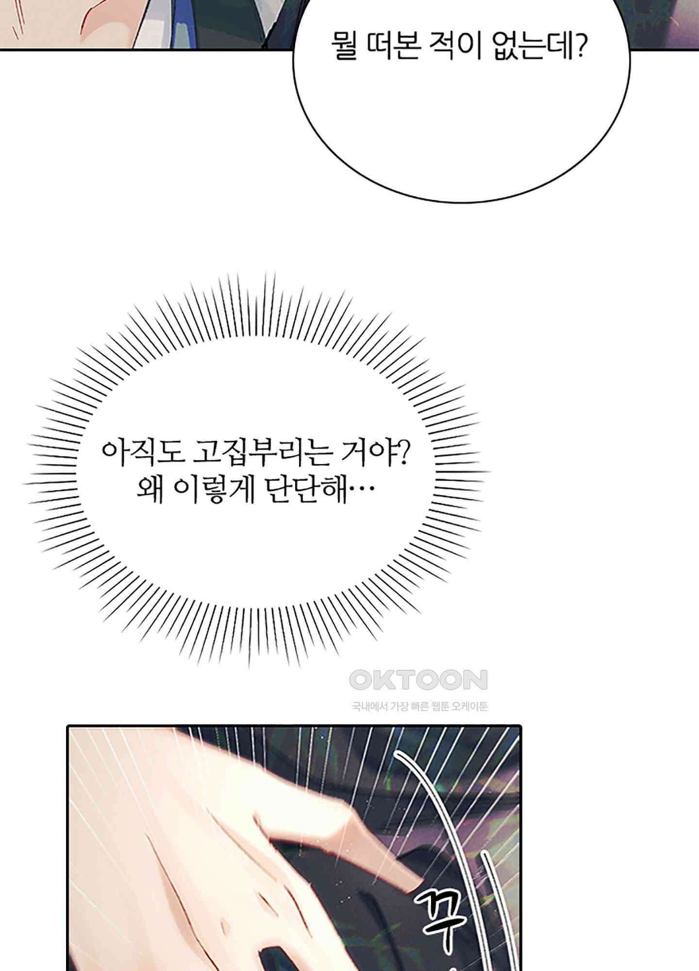 옥루춘 25화 11