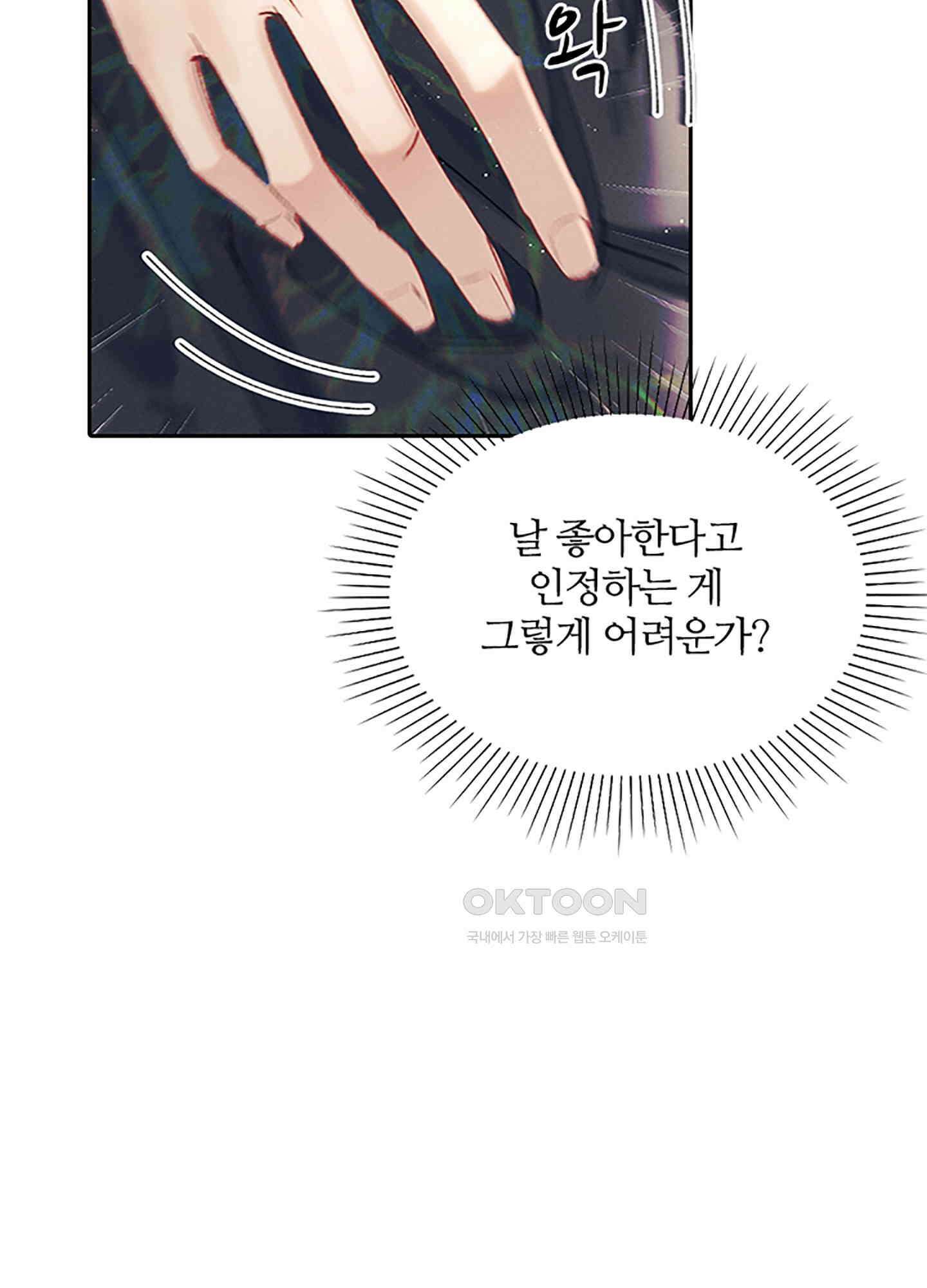 옥루춘 25화 12