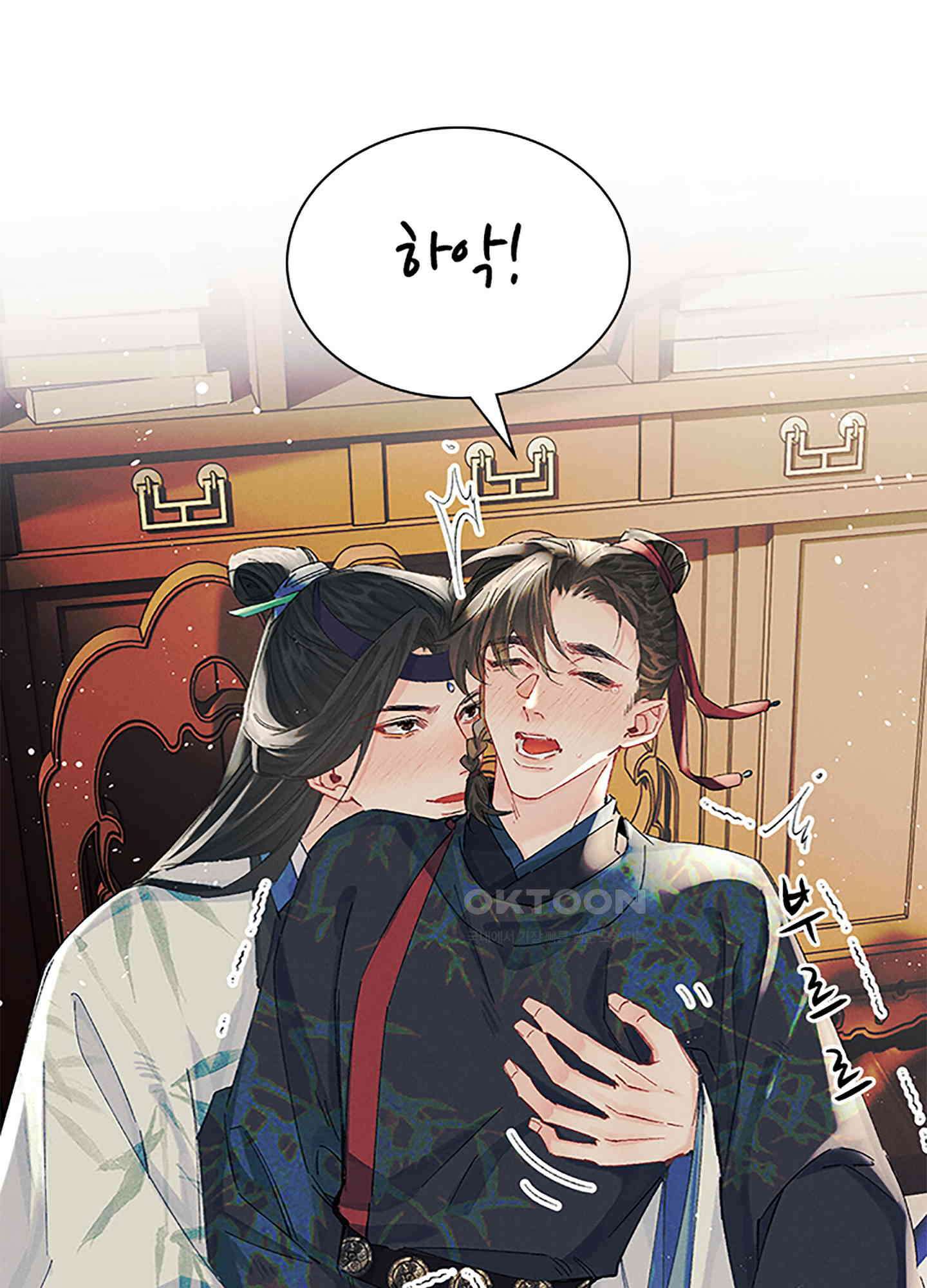 옥루춘 25화 13