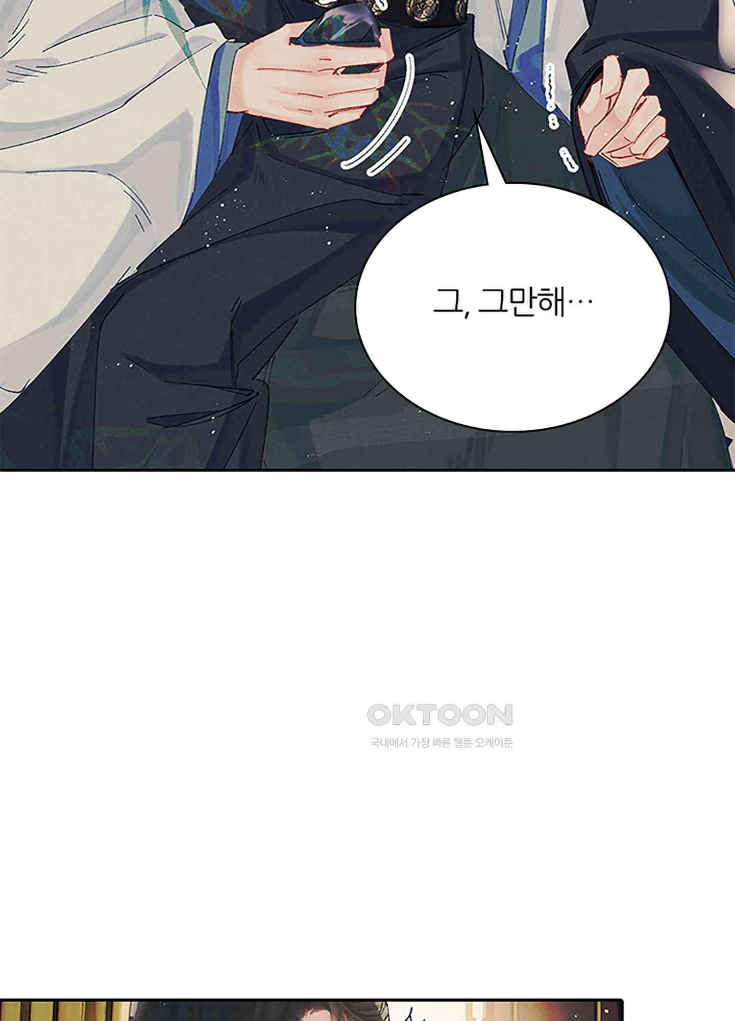 옥루춘 25화 14