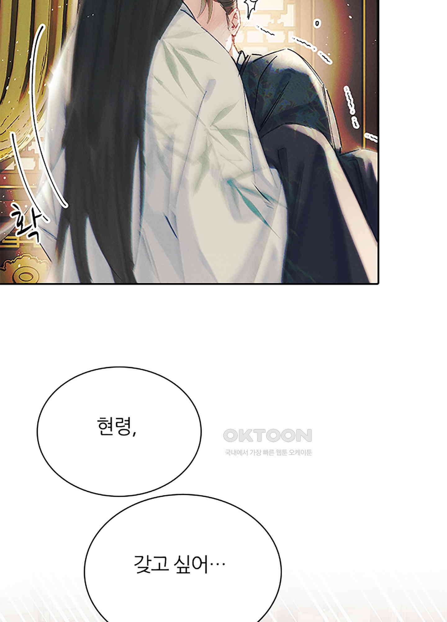 옥루춘 25화 15