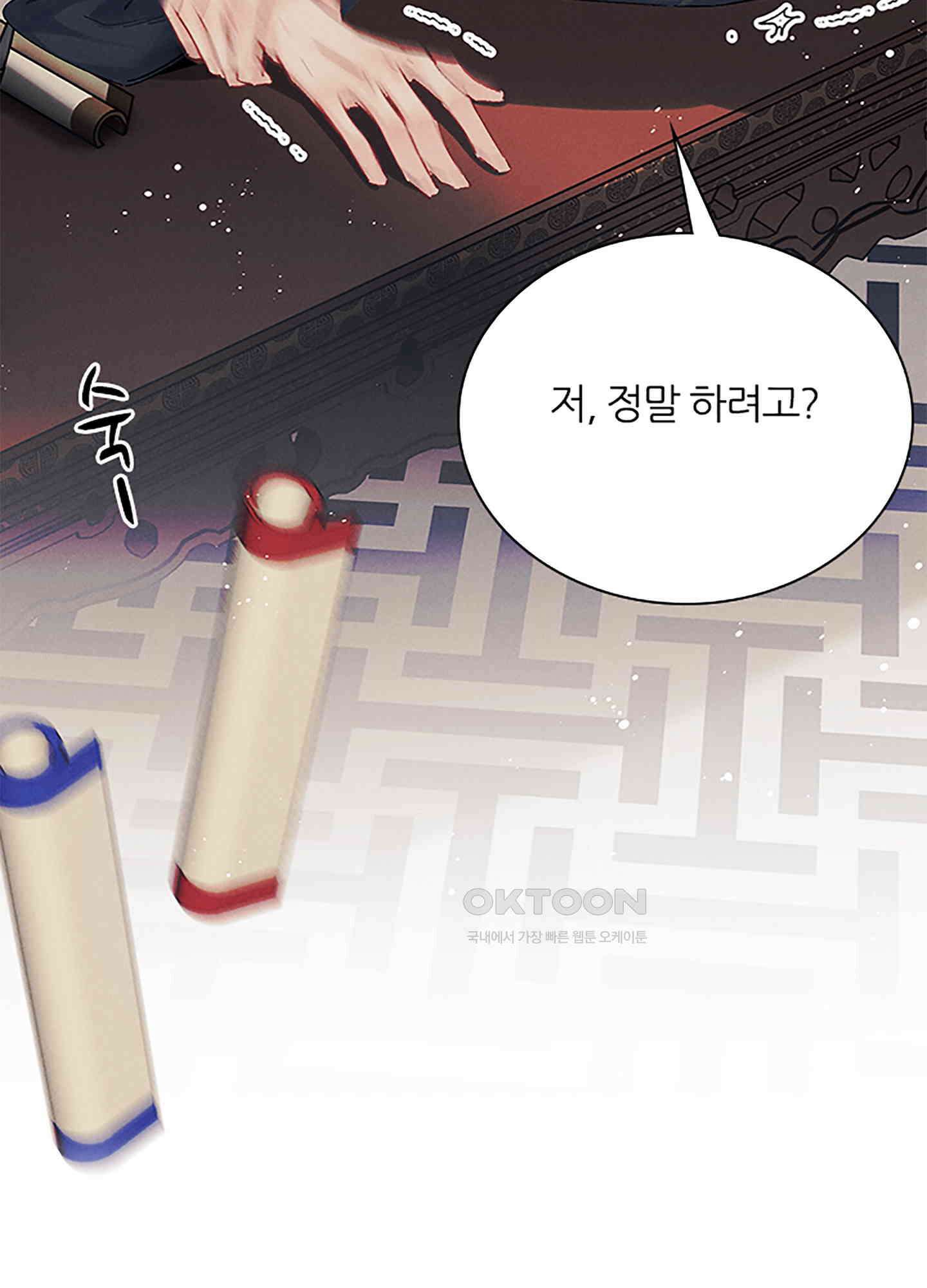 옥루춘 25화 17