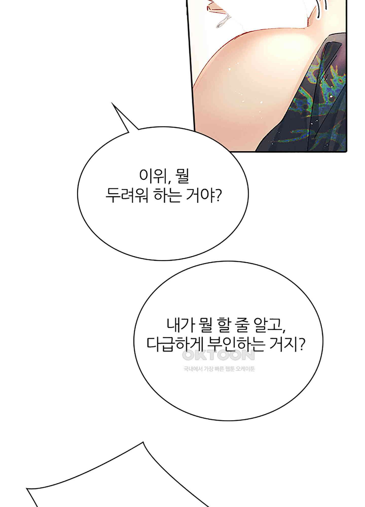 옥루춘 25화 19