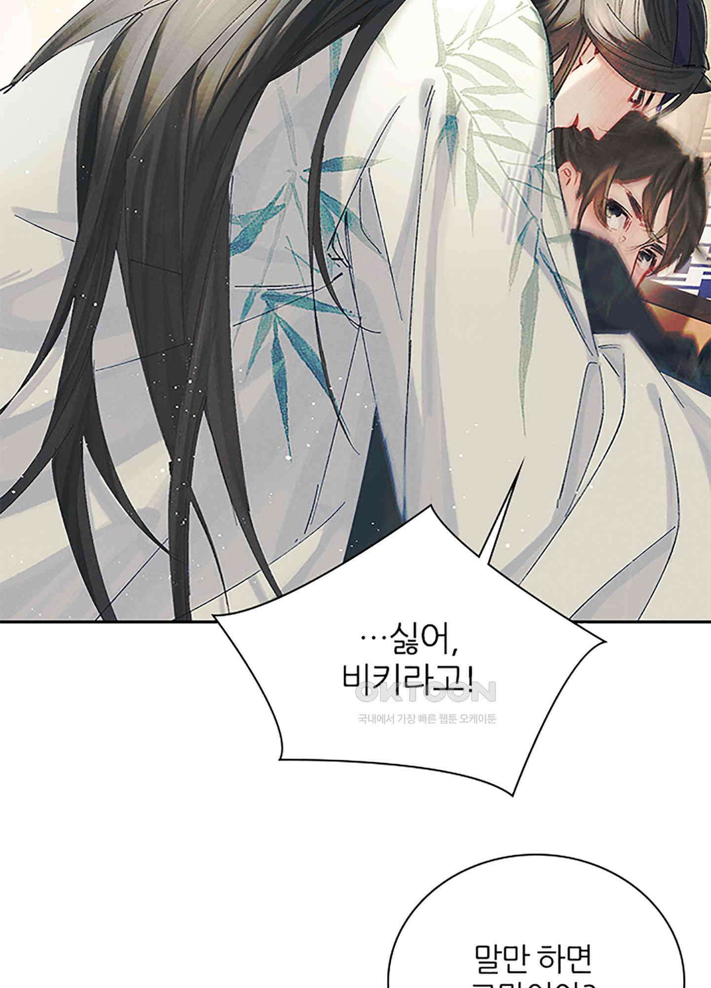 옥루춘 25화 21