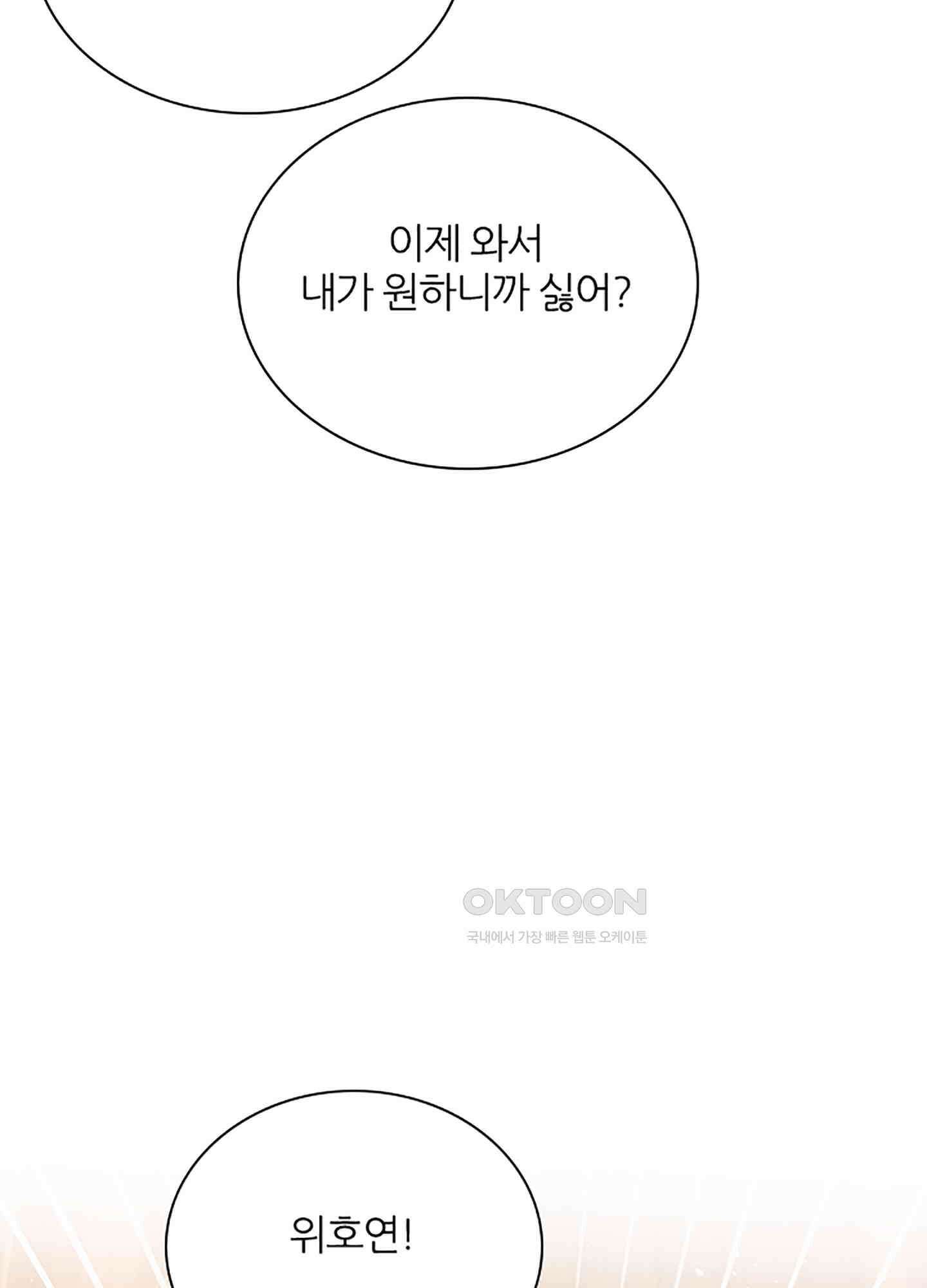 옥루춘 25화 23