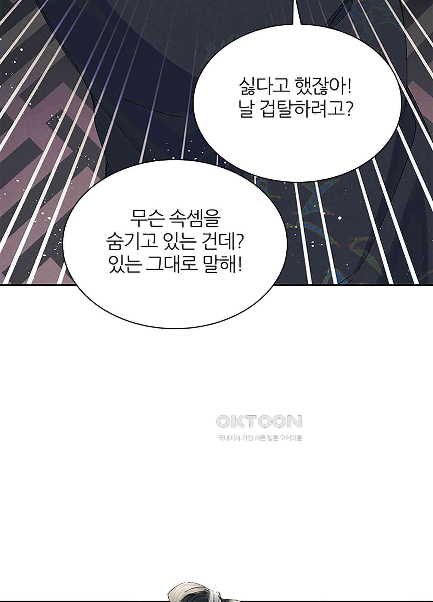 옥루춘 25화 25