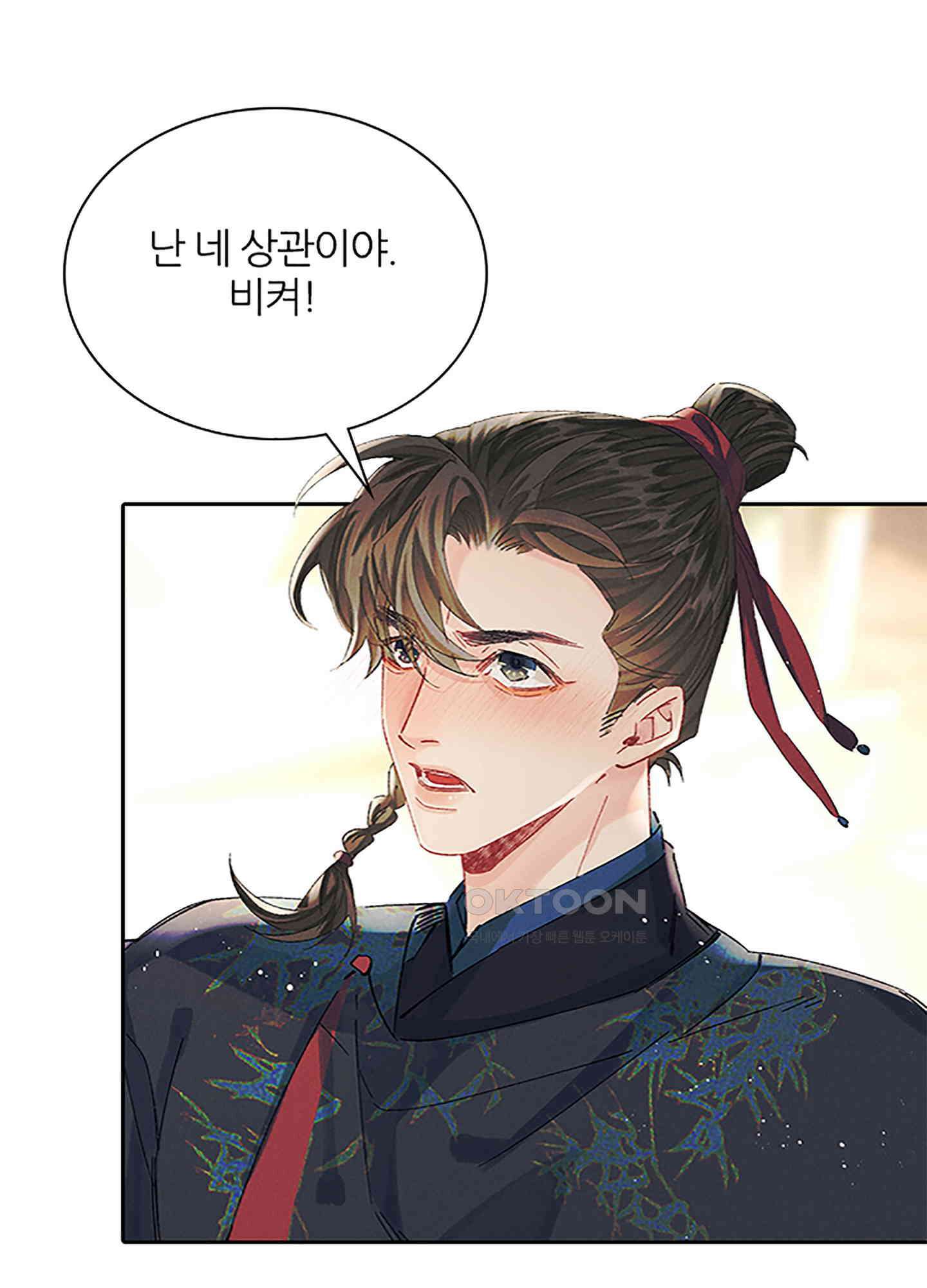 옥루춘 25화 27