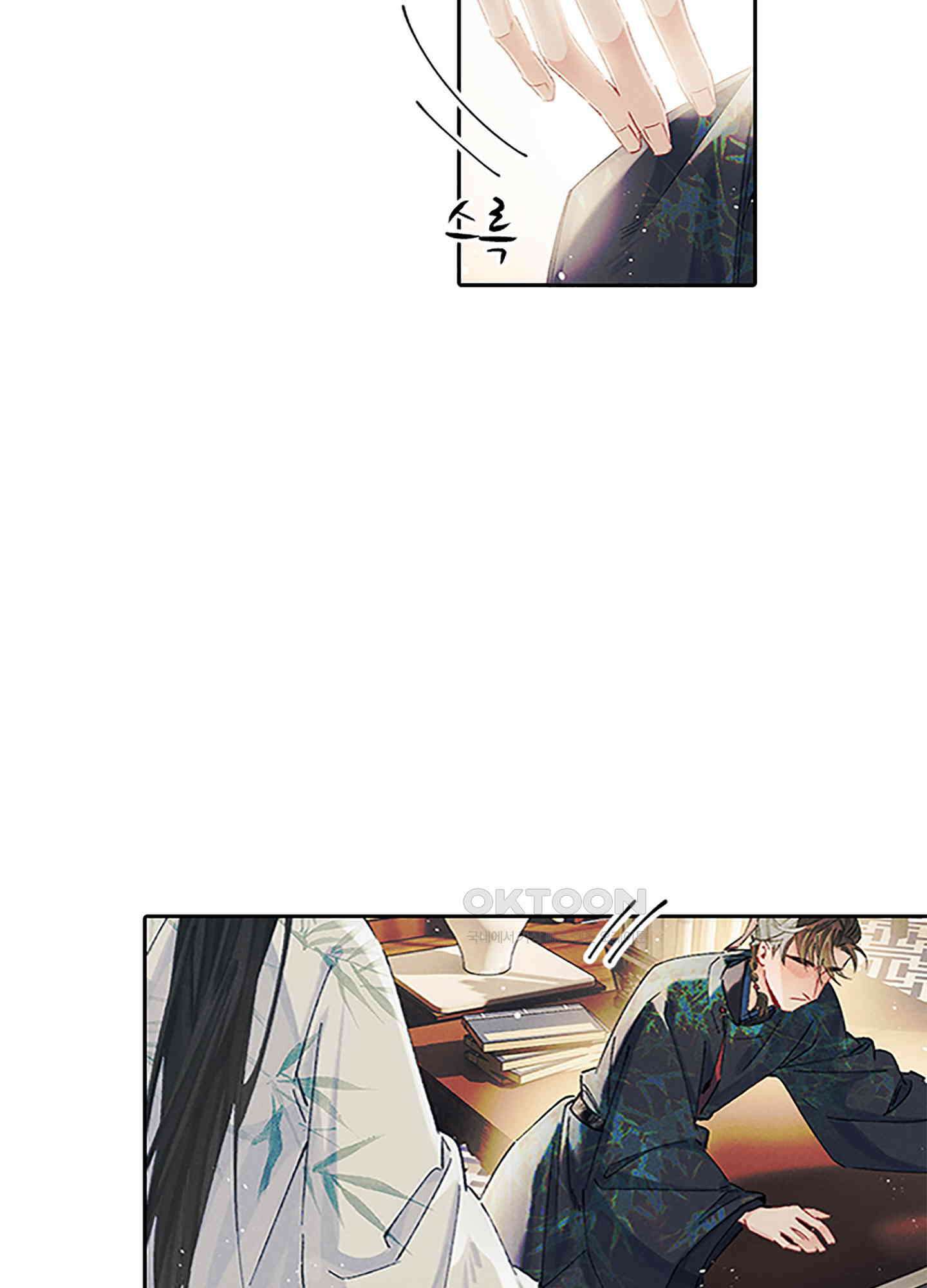 옥루춘 25화 29
