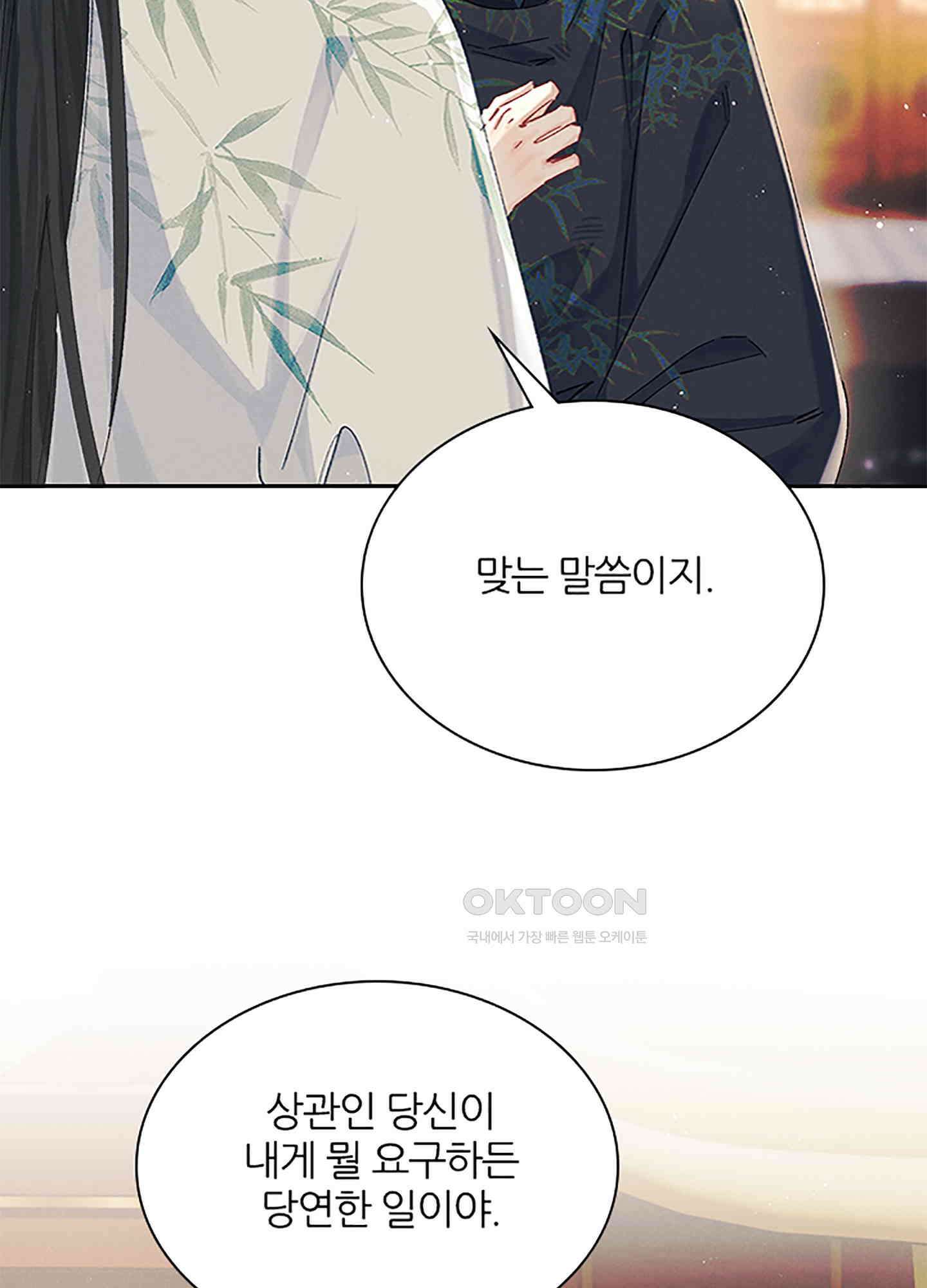 옥루춘 25화 31