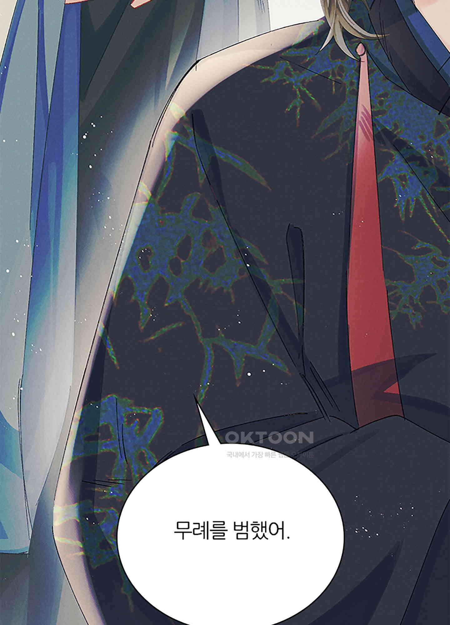 옥루춘 25화 33