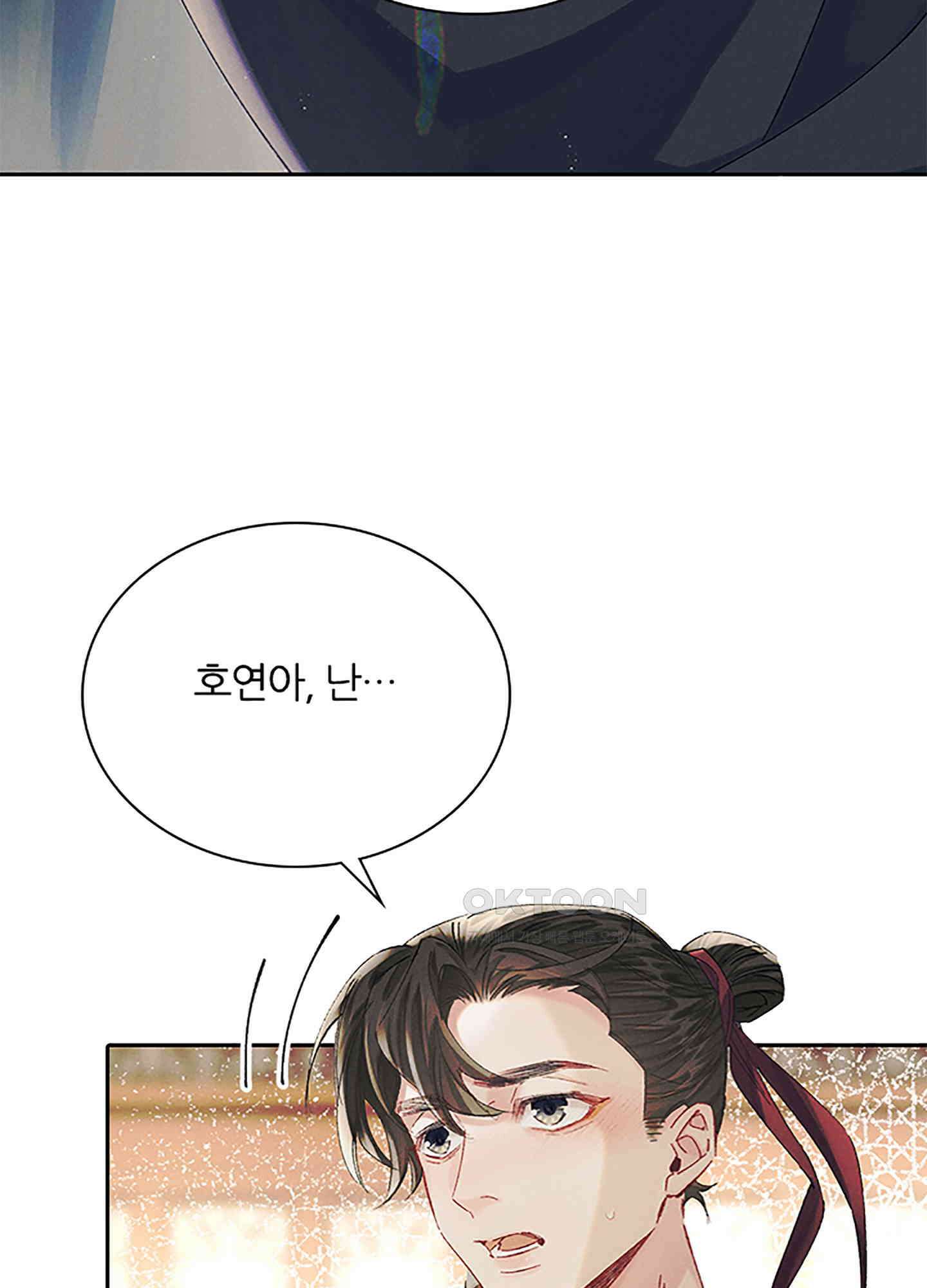 옥루춘 25화 34