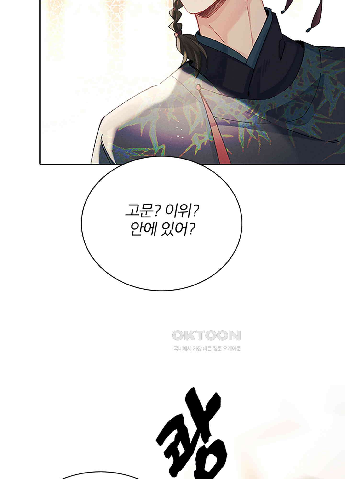 옥루춘 25화 35