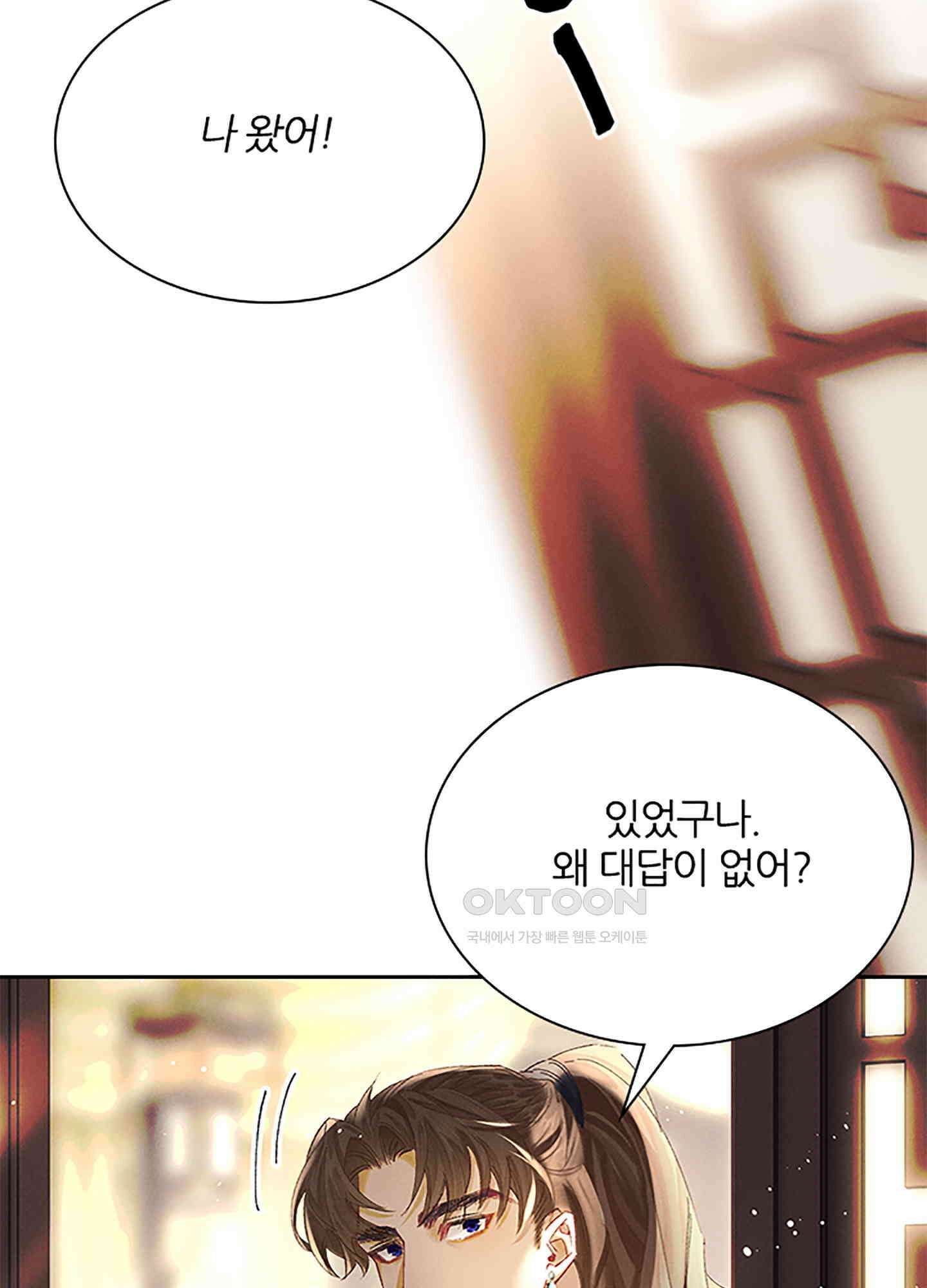 옥루춘 25화 36