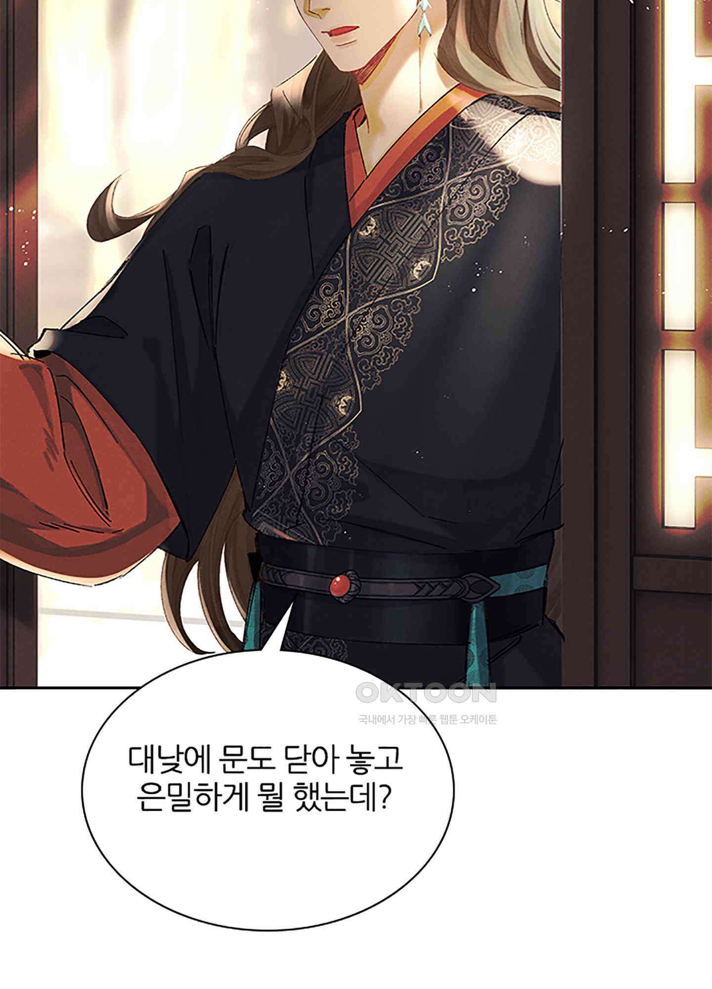 옥루춘 25화 37