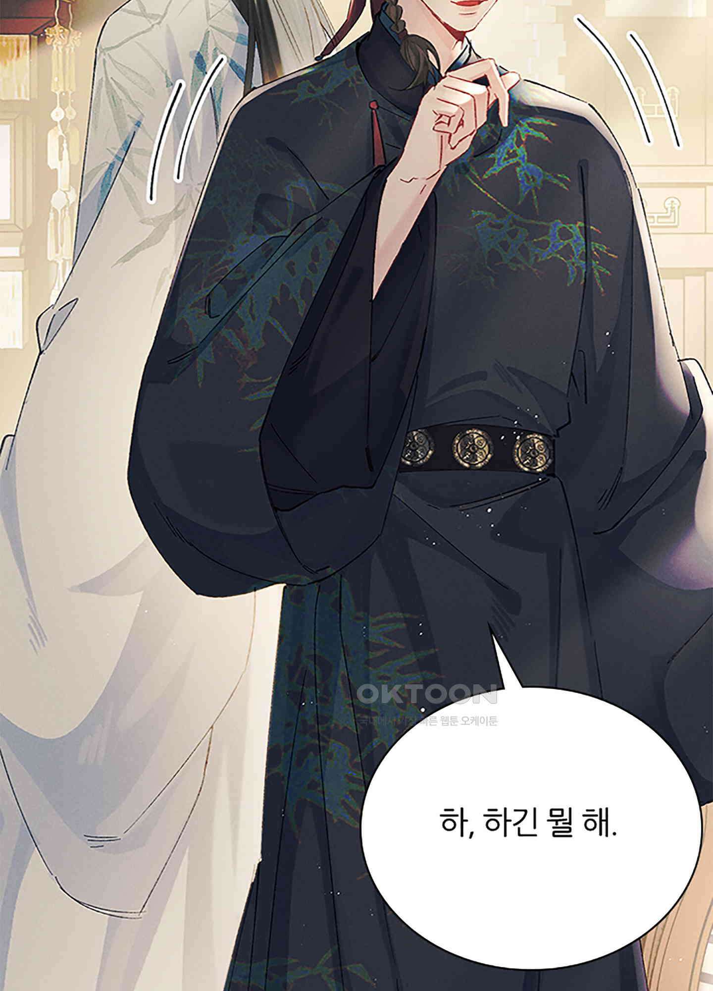 옥루춘 25화 39