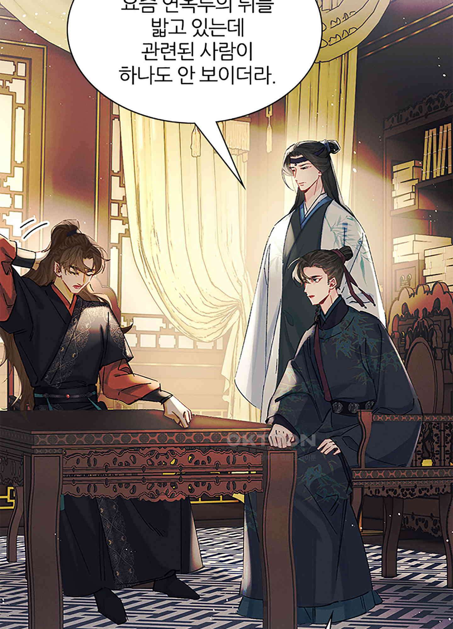 옥루춘 25화 42