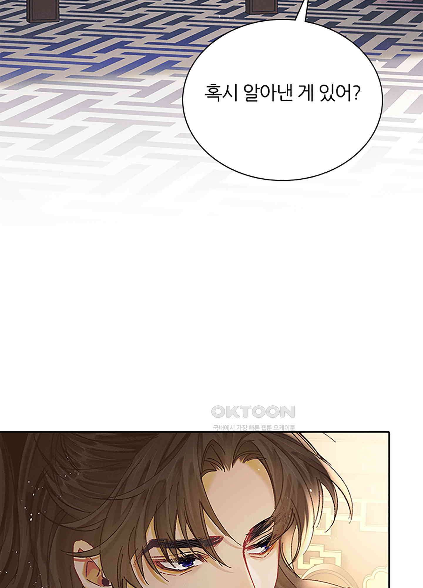 옥루춘 25화 43