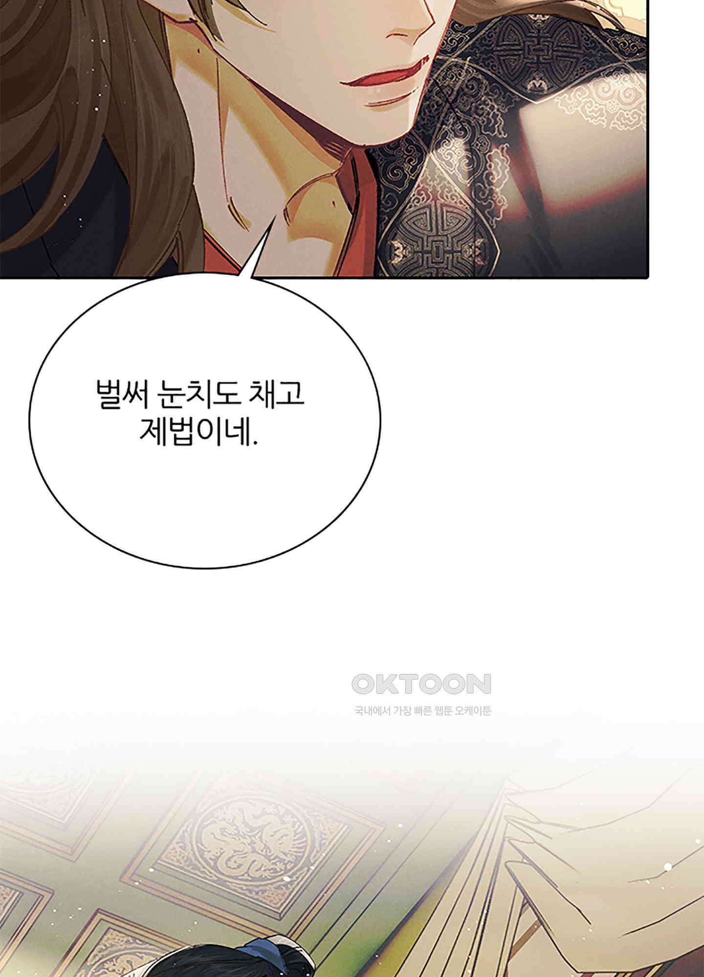 옥루춘 25화 44
