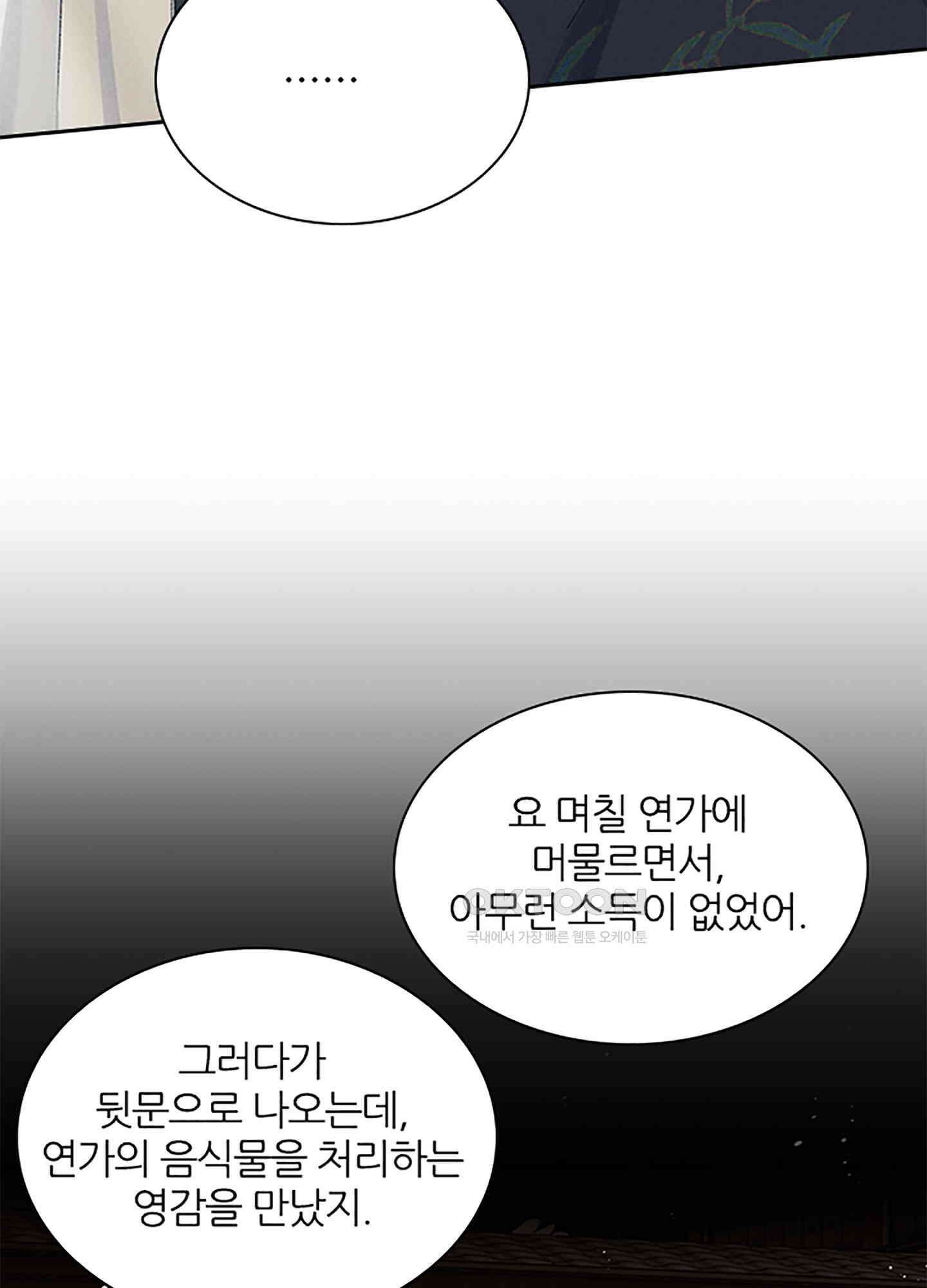 옥루춘 25화 46
