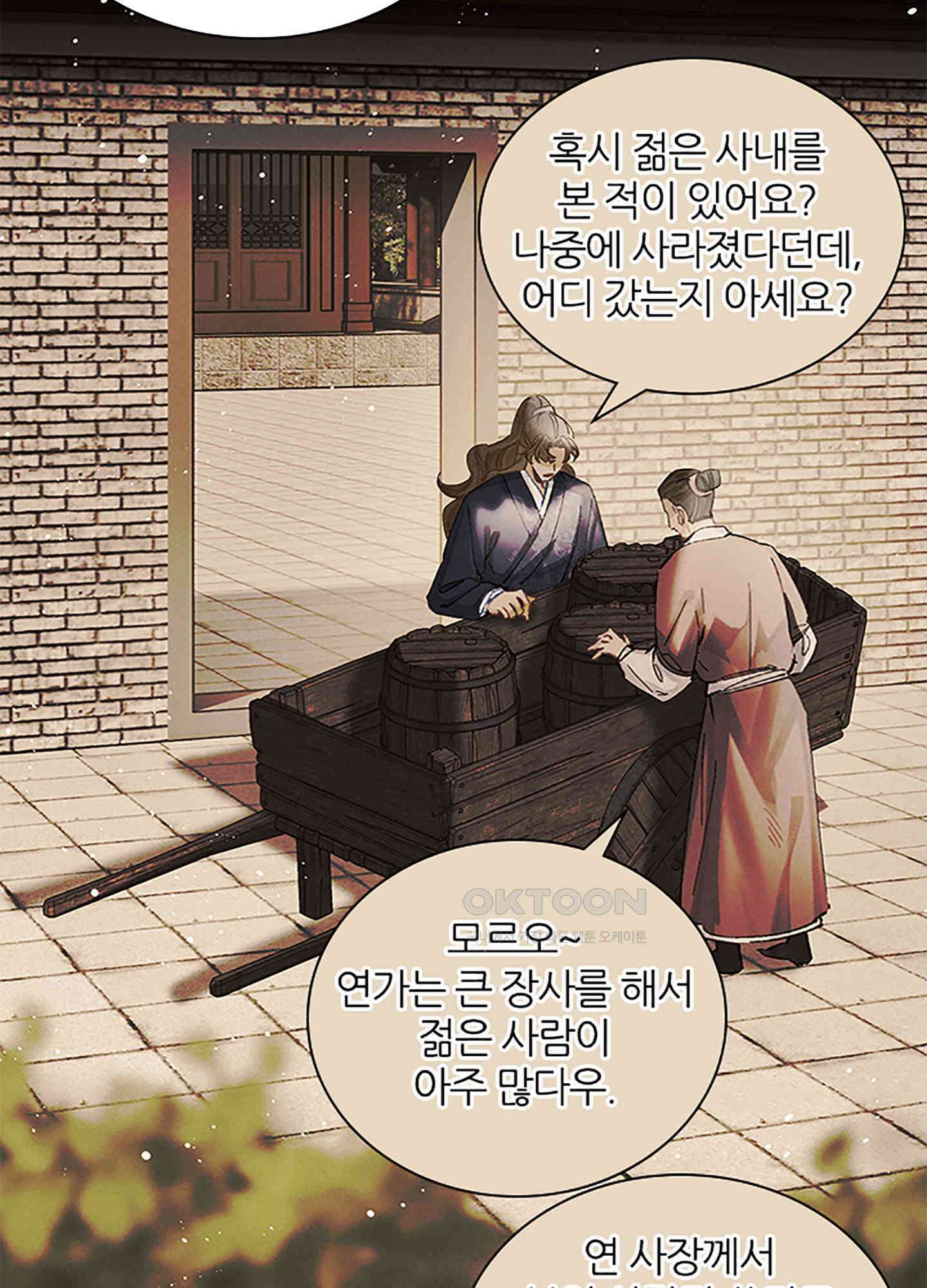 옥루춘 25화 47