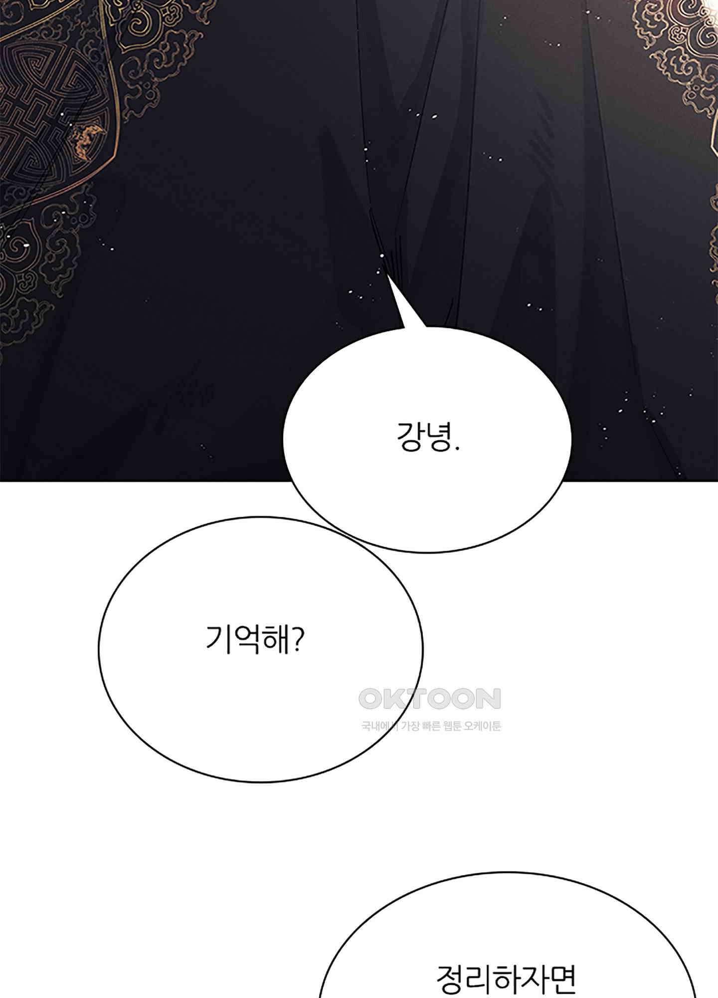 옥루춘 25화 51
