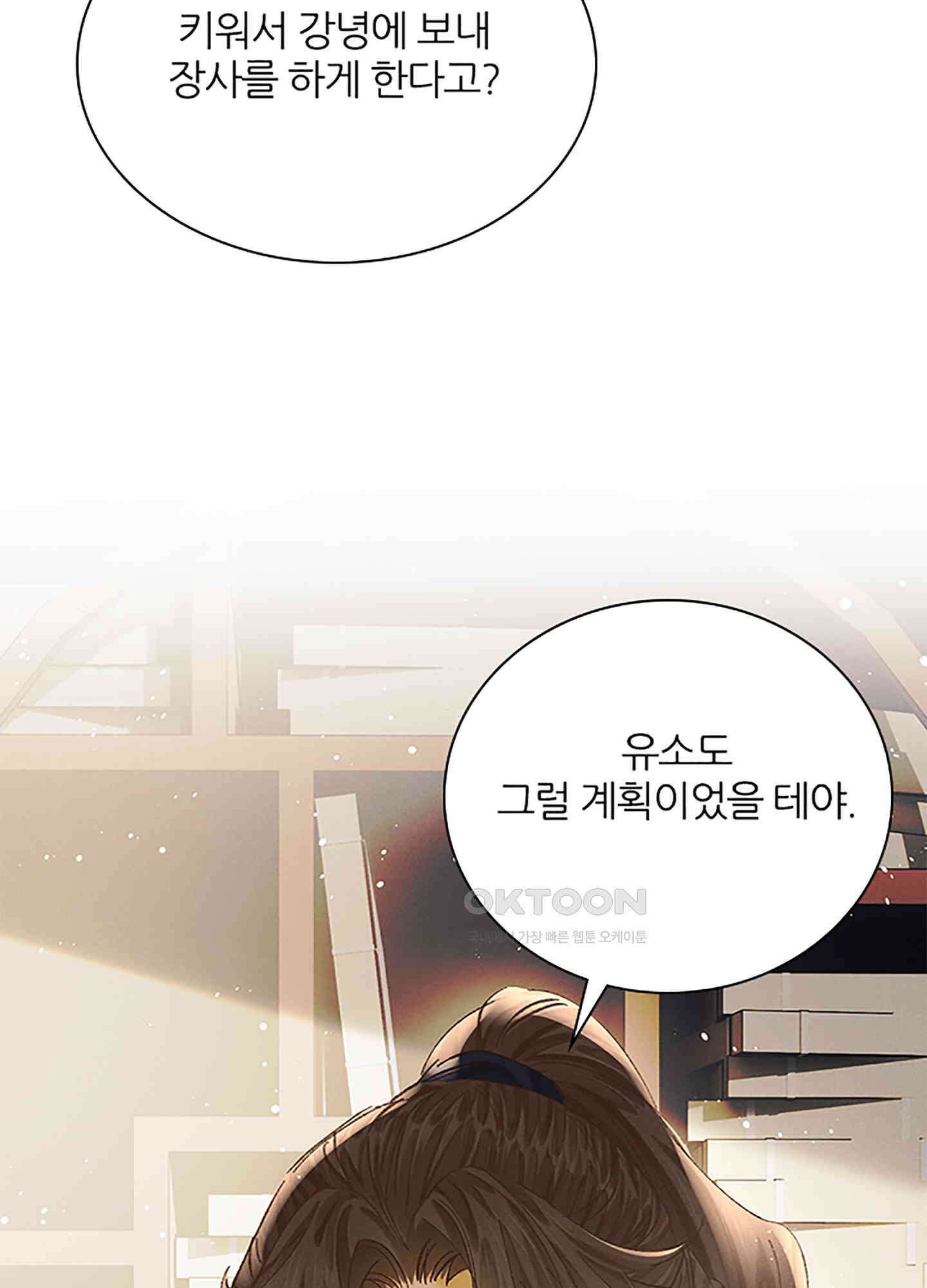 옥루춘 25화 53