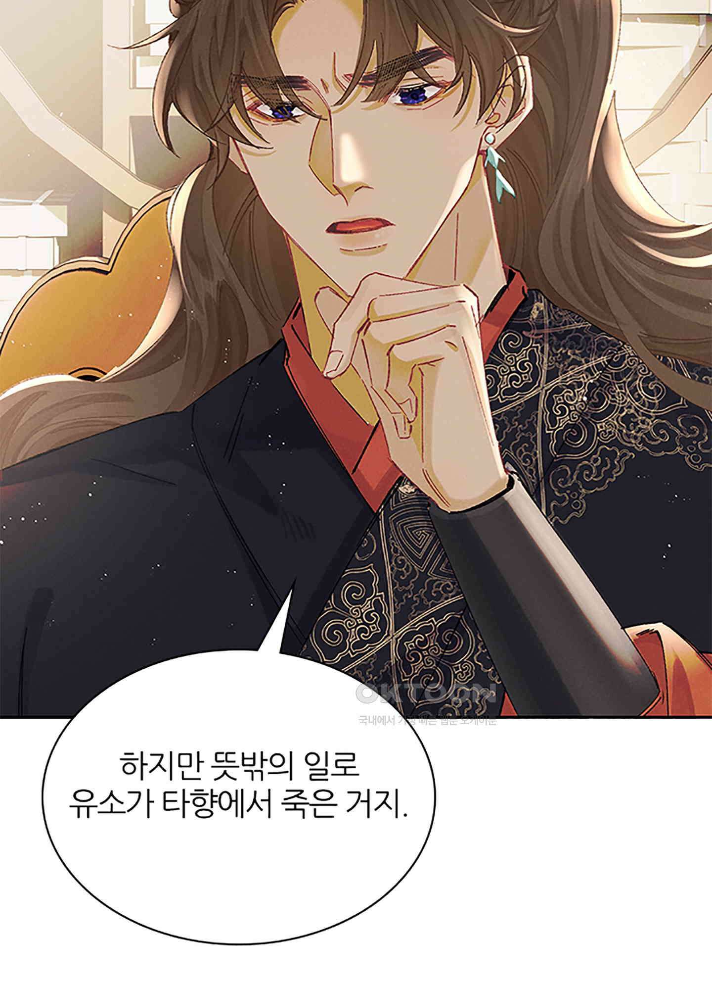 옥루춘 25화 54
