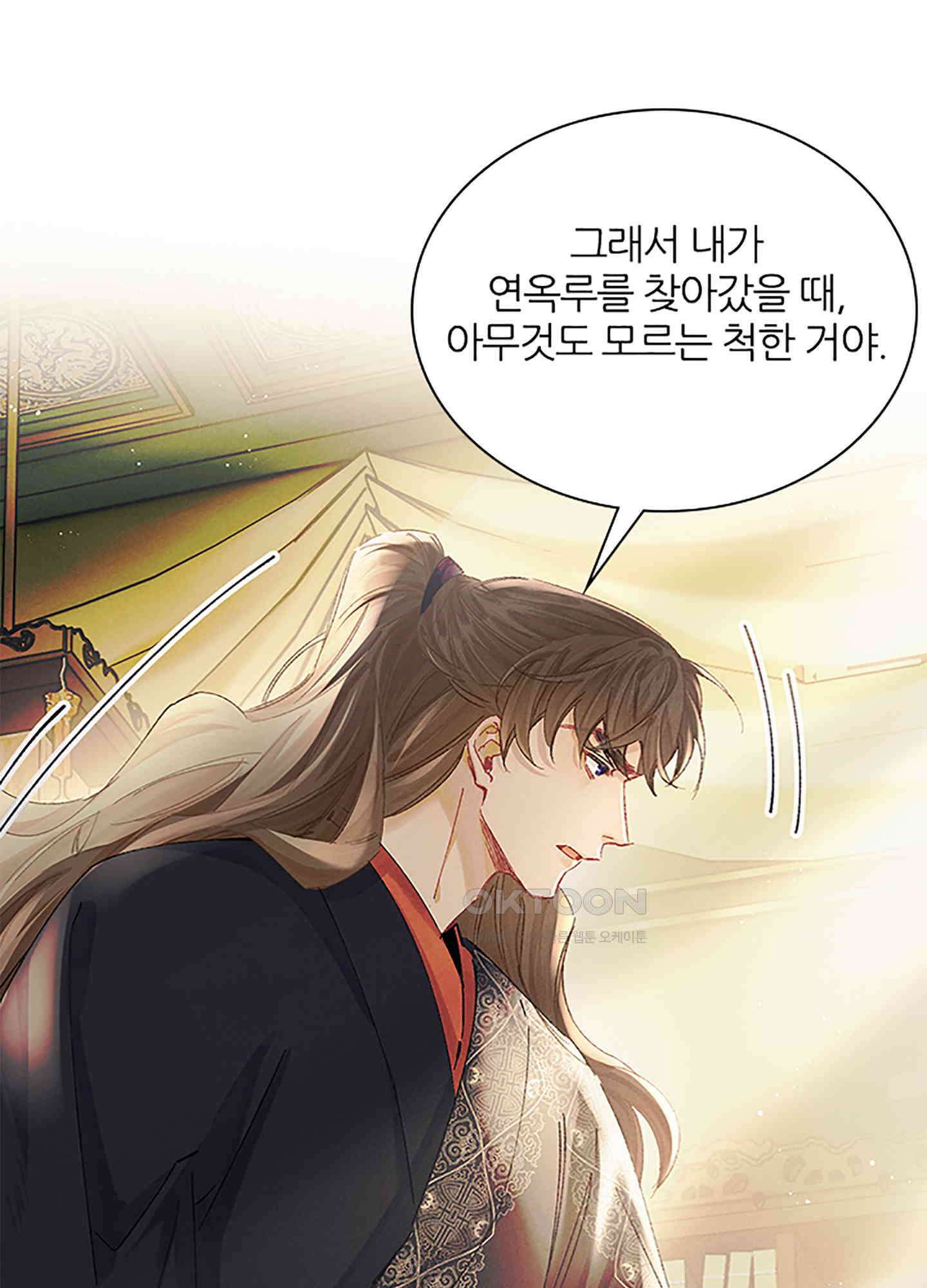 옥루춘 25화 55