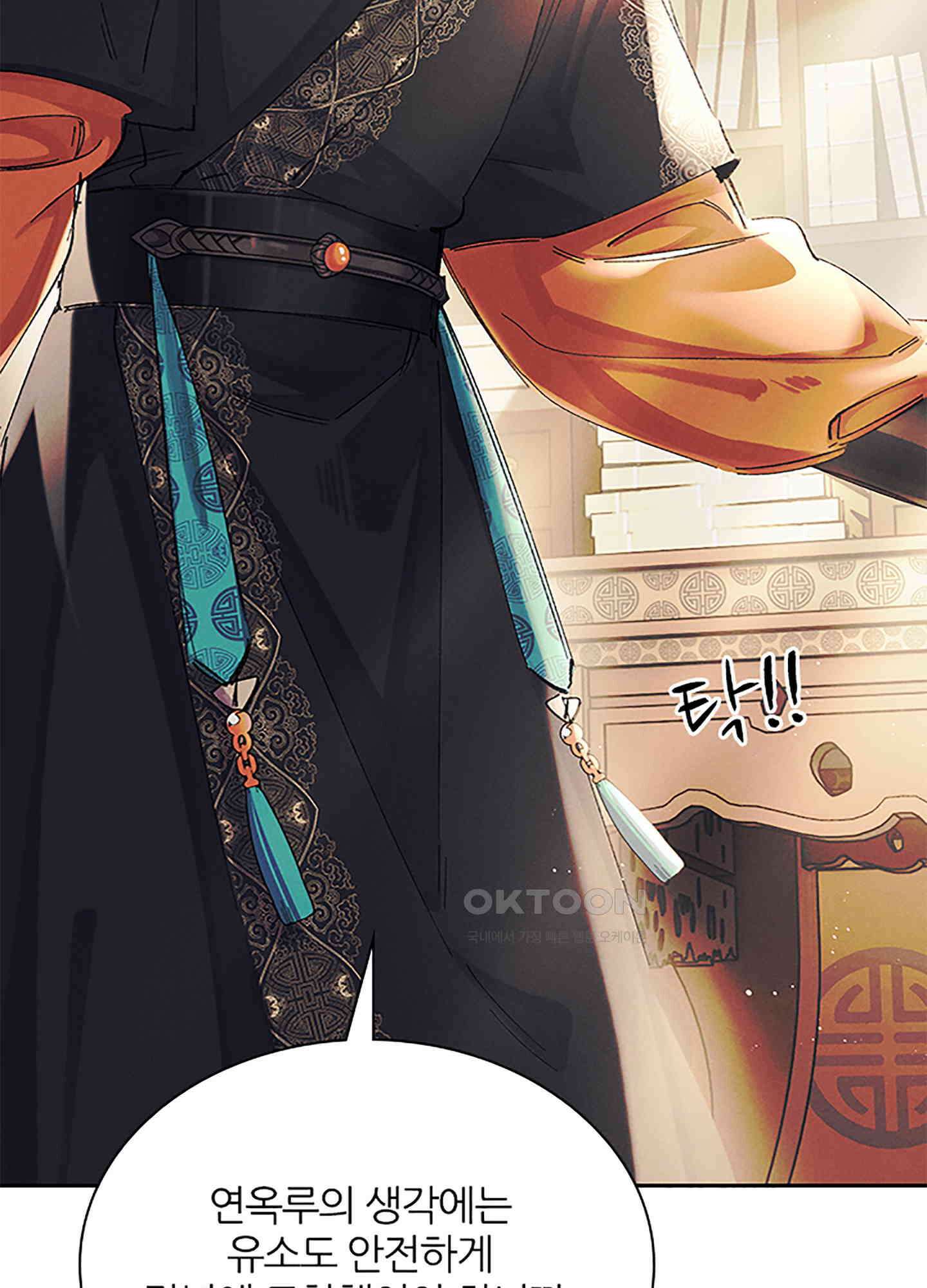 옥루춘 25화 56