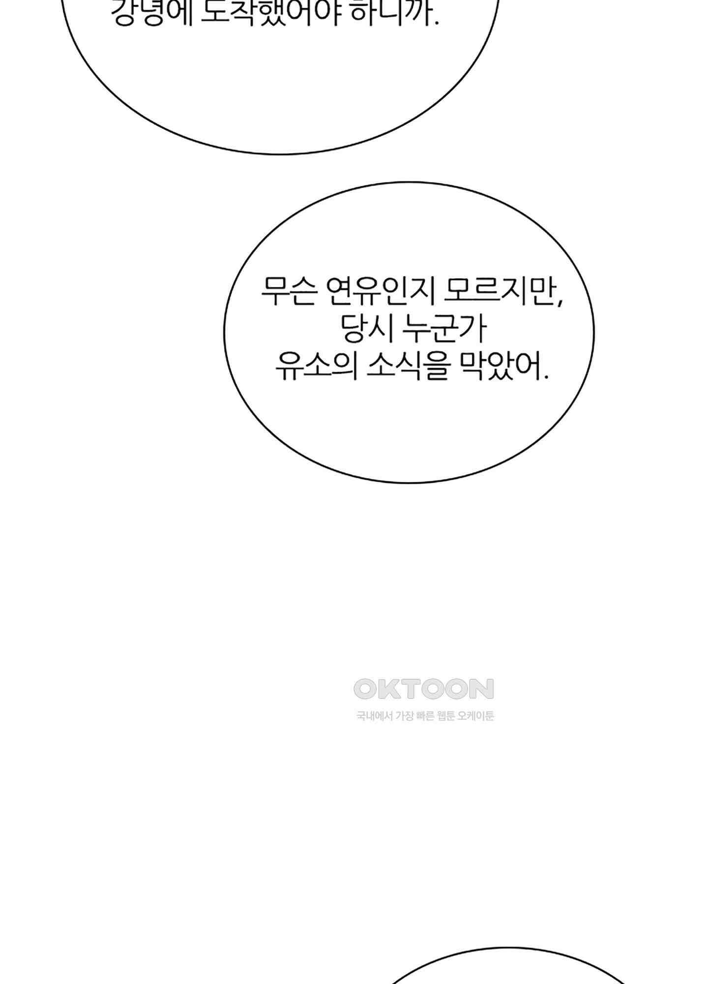 옥루춘 25화 57