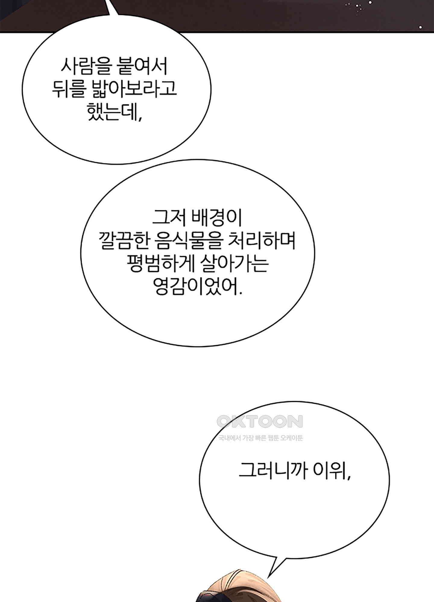 옥루춘 25화 59