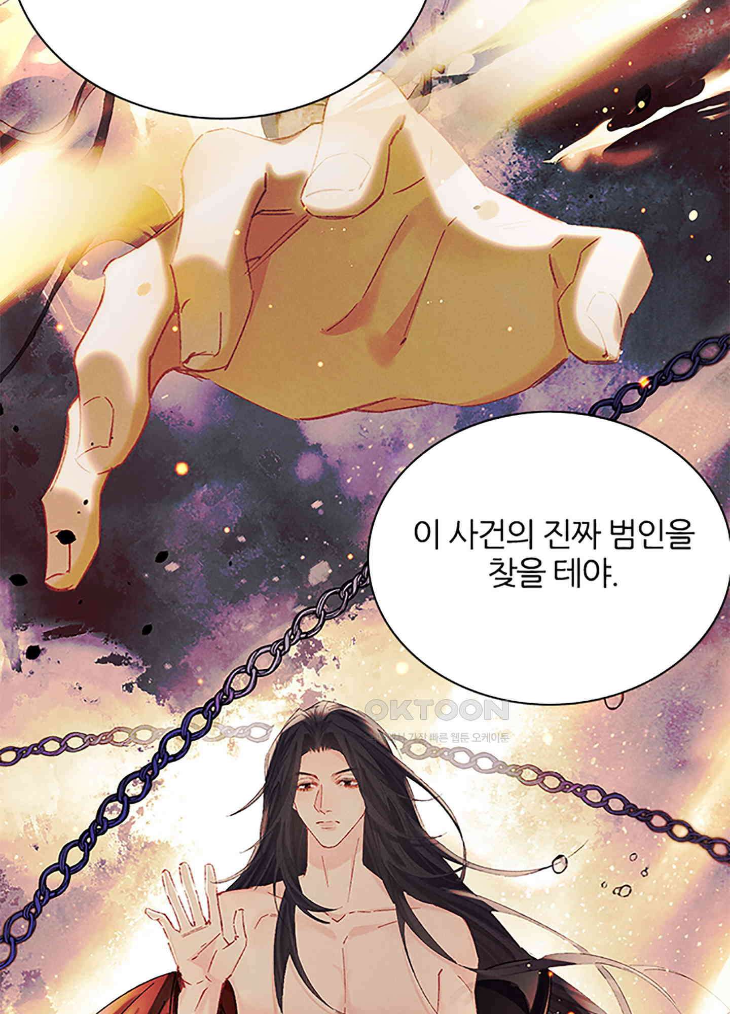 옥루춘 25화 64