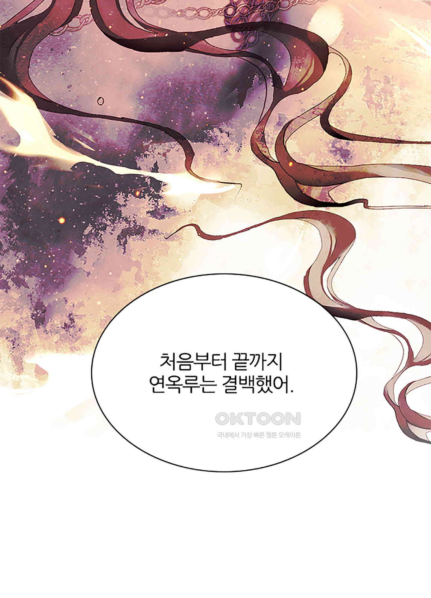 옥루춘 25화 66