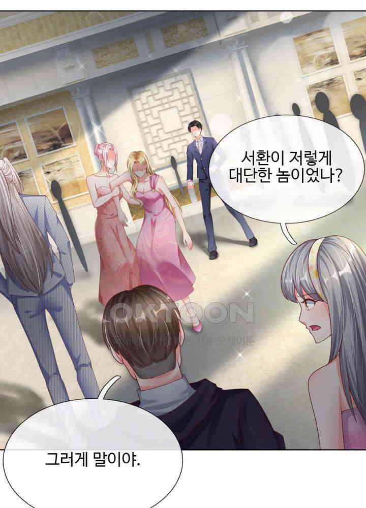 아빠는 데릴사위 134화 5