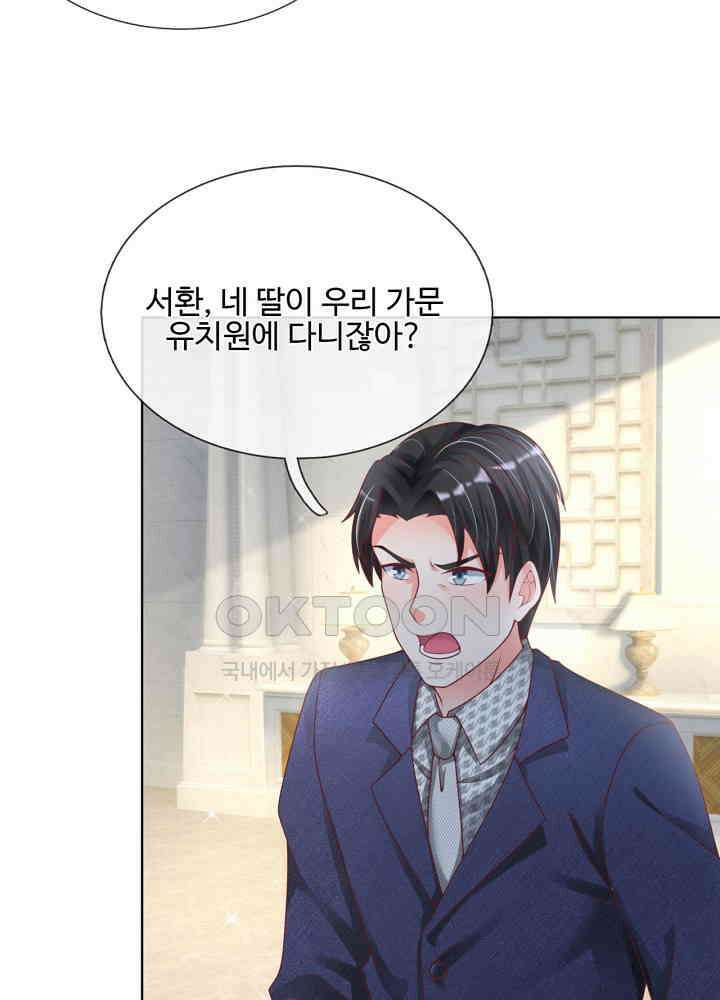 아빠는 데릴사위 134화 6