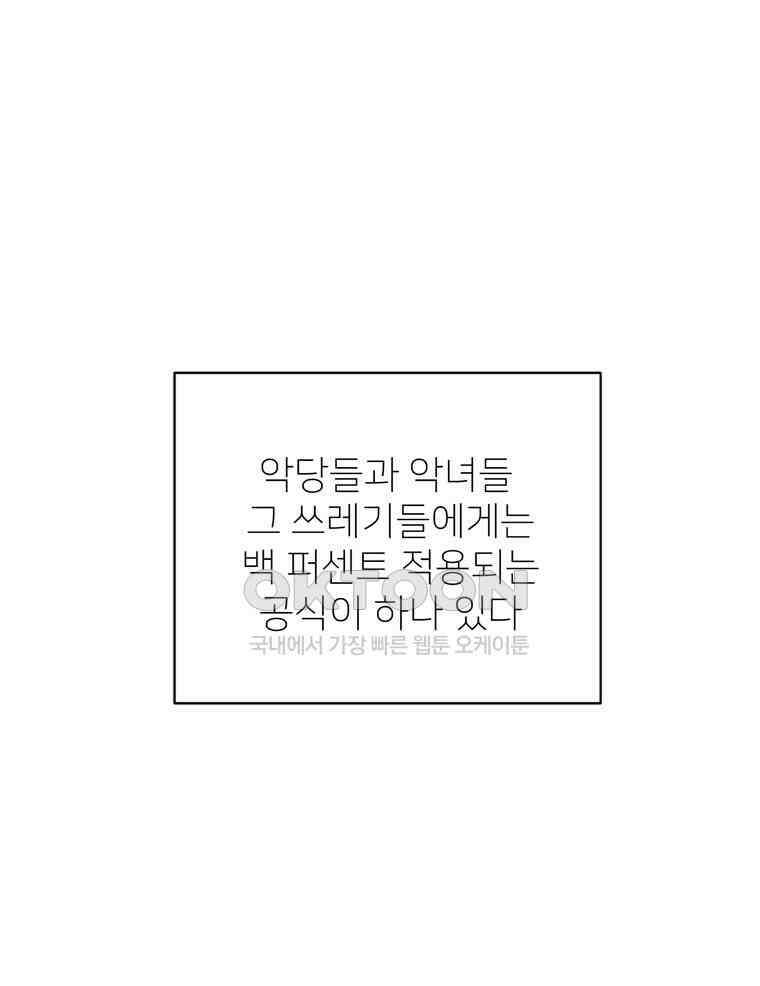 깨는 연애 3화 1