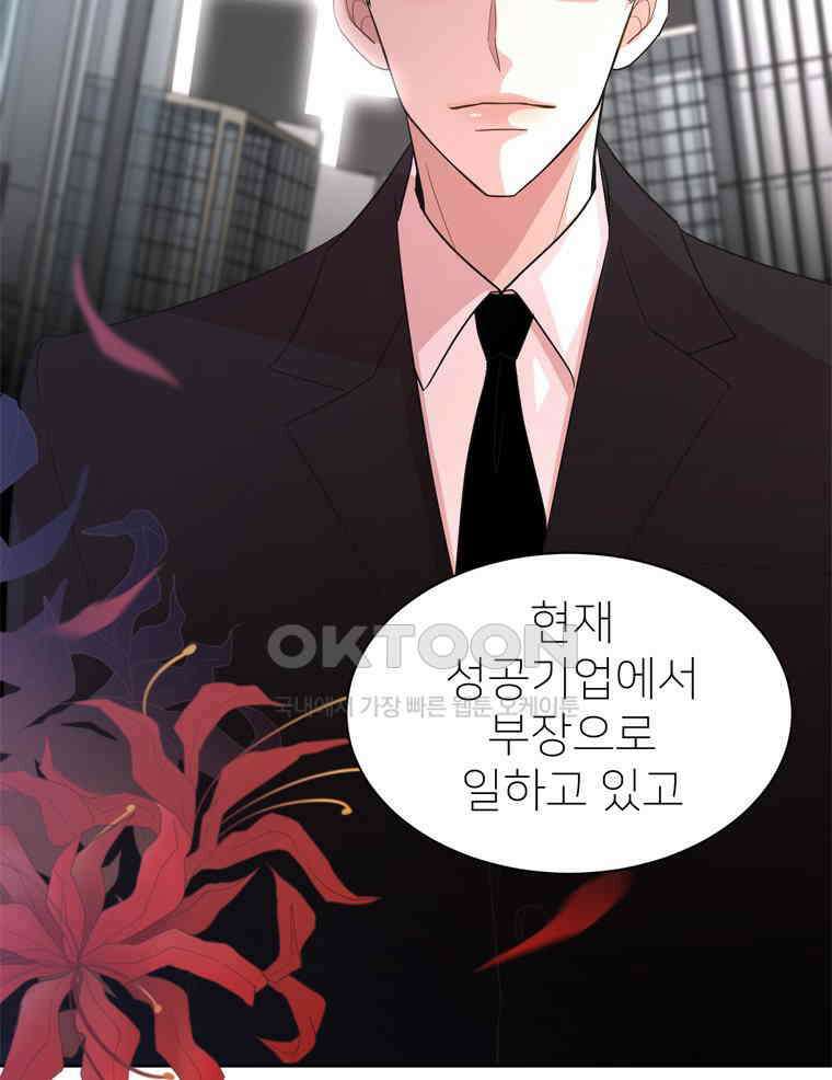 깨는 연애 3화 9